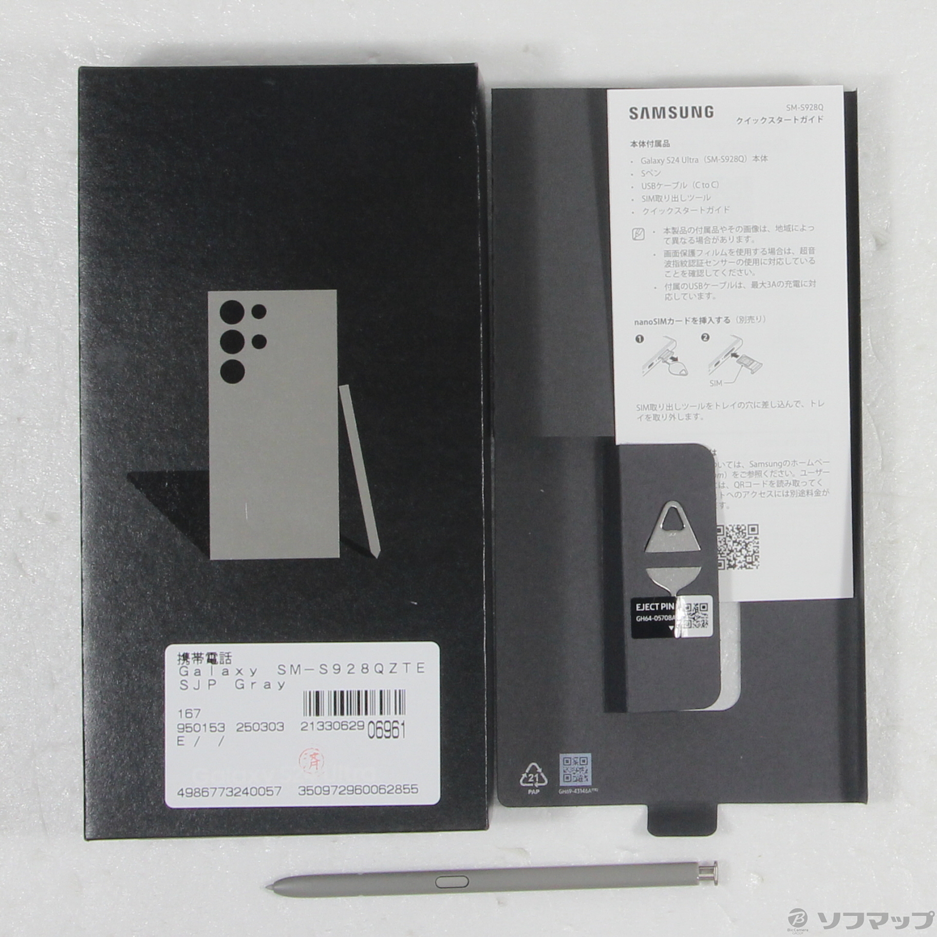 Samsung Galaxy S24 Ultra 256GB グレー　箱あり Galaxy S24 Ultra｜価格比較・SIMフリー・最新情報 - 価格.com