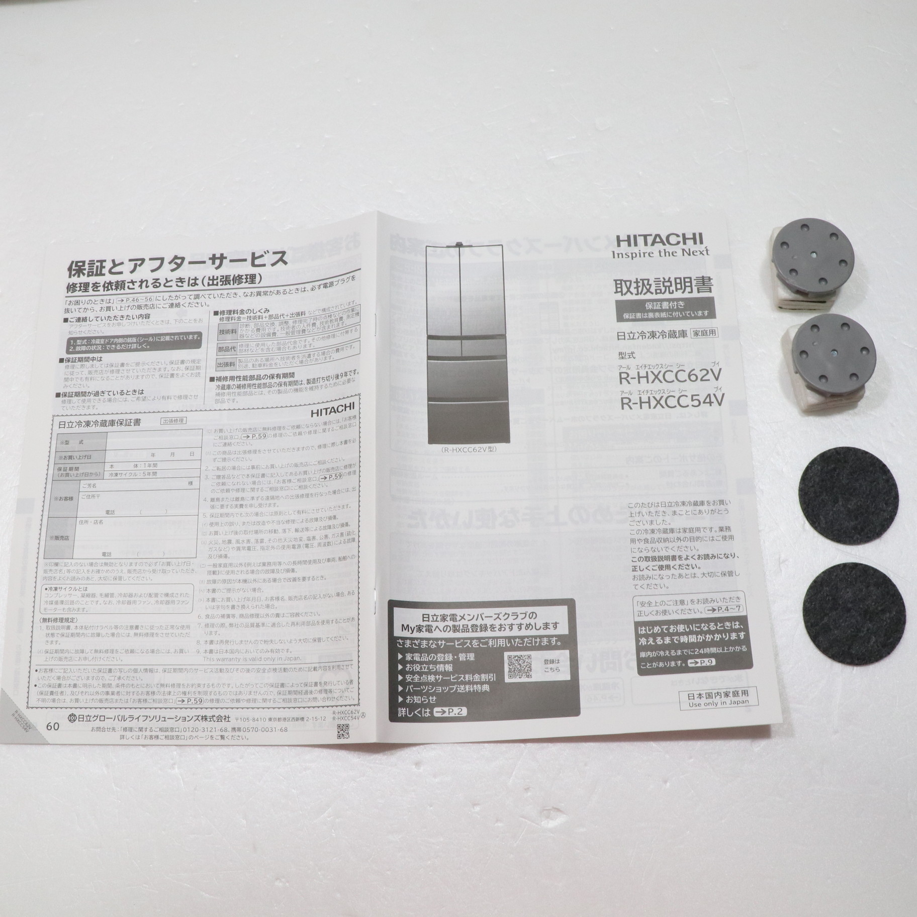 中古】〔展示品〕 冷蔵庫 HXCCシリーズ ライトゴールド R-HXCC62V-XN