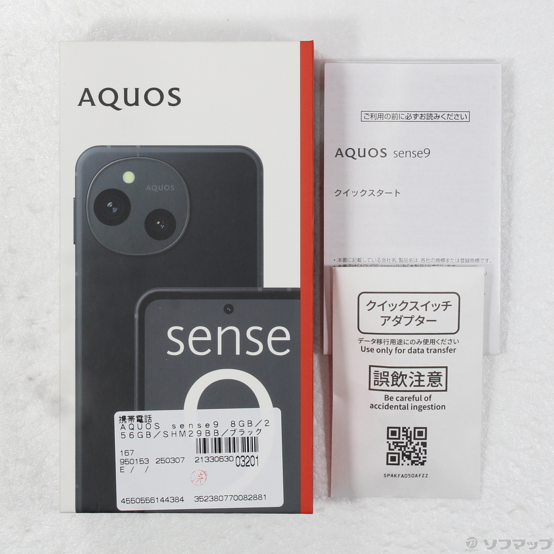 中古】AQUOS sense9 256GB ブラック SH-M29 SIMフリー