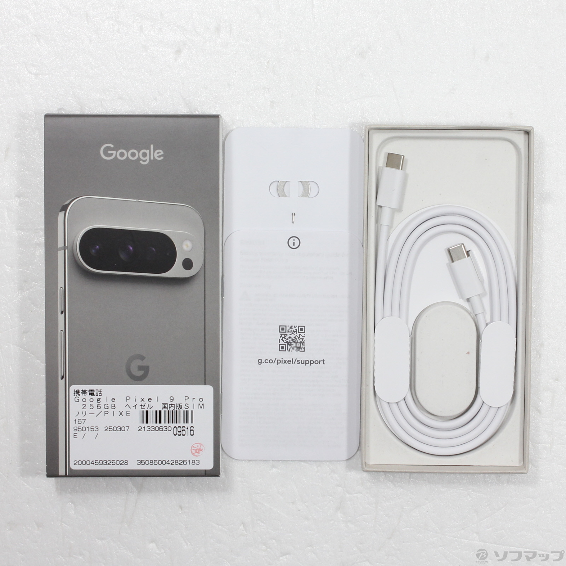 中古】Google Pixel 9 Pro 256GB ヘイゼル GWVK6 SIMフリー