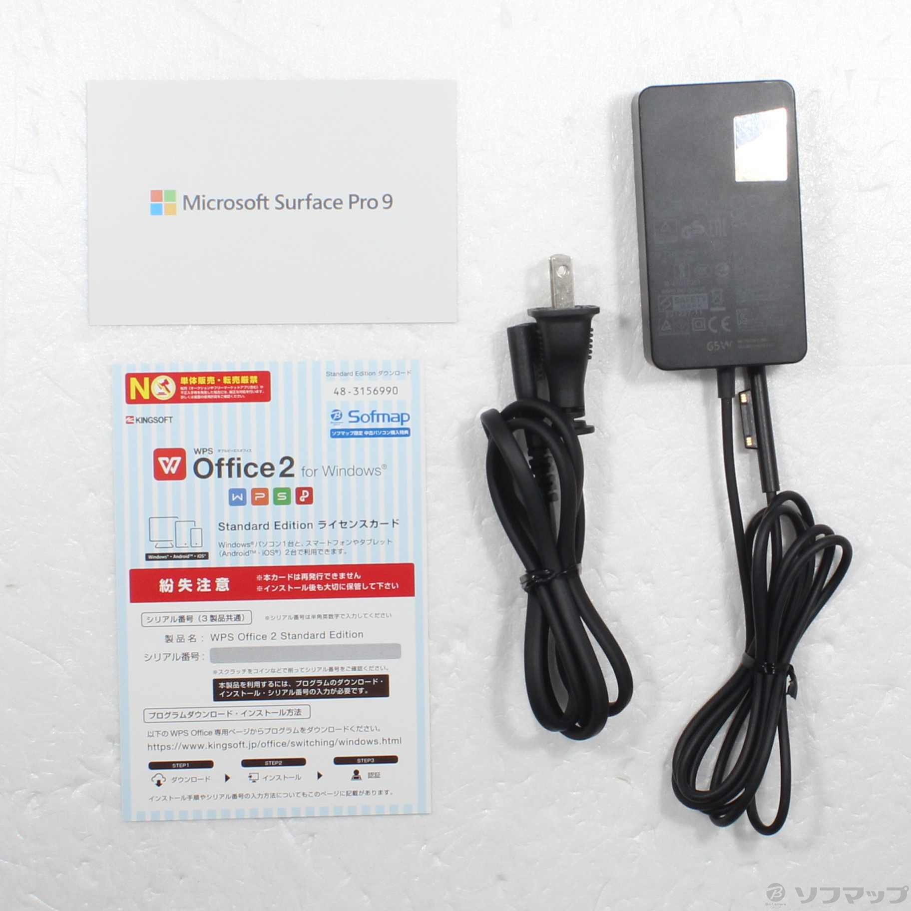中古】Surface Pro9 〔Core i5／8GB／SSD256GB〕 QEZ-00028