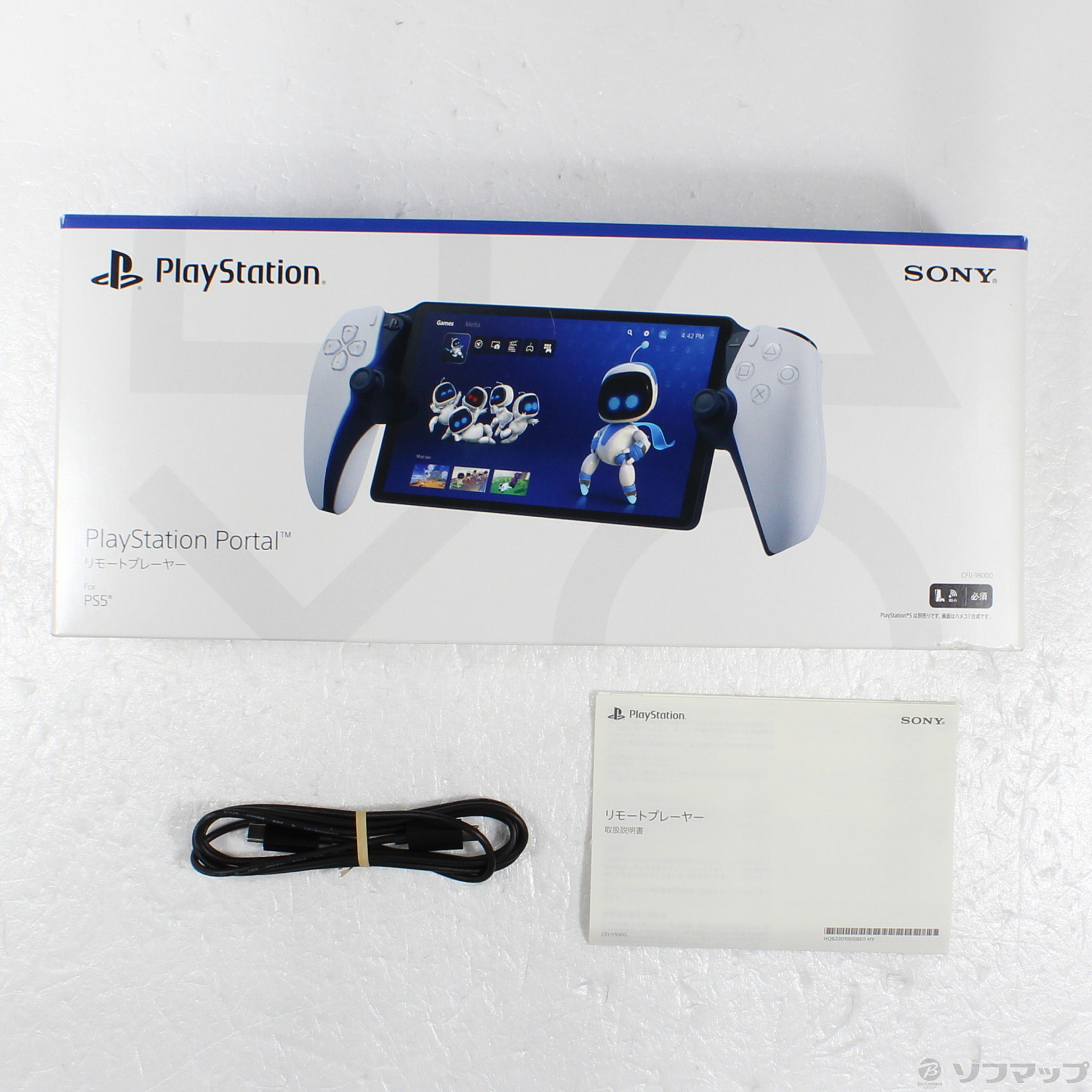 中古】PlayStation Portal リモートプレーヤー CFIJ-18000 【PS5