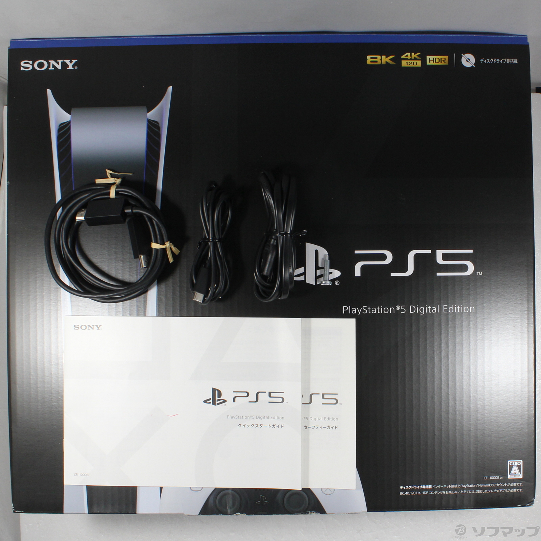 中古】PlayStation5 デジタル・エディション CFI-1000B01
