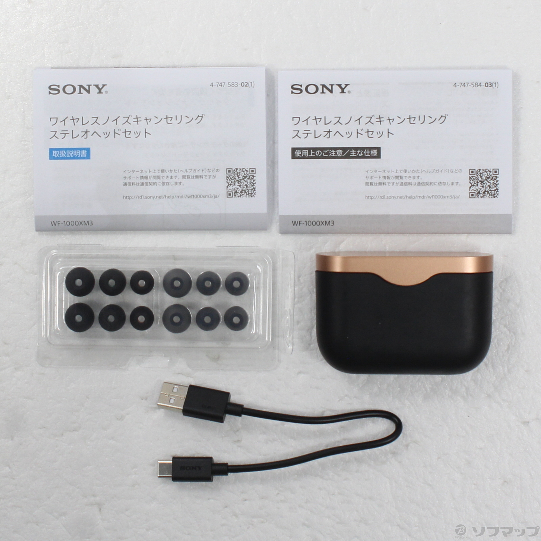 中古】WF-1000XM3 B ブラック [2133063065001] - 法人専用リコレ