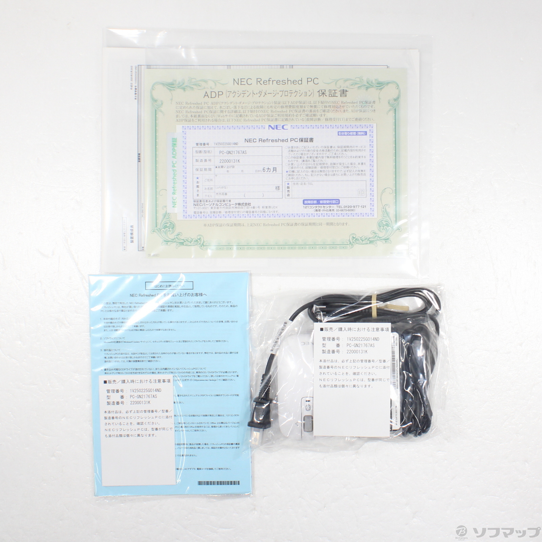 中古】LAVIE Direct N12 PC-GN21767AS 〔NEC Refreshed PC 