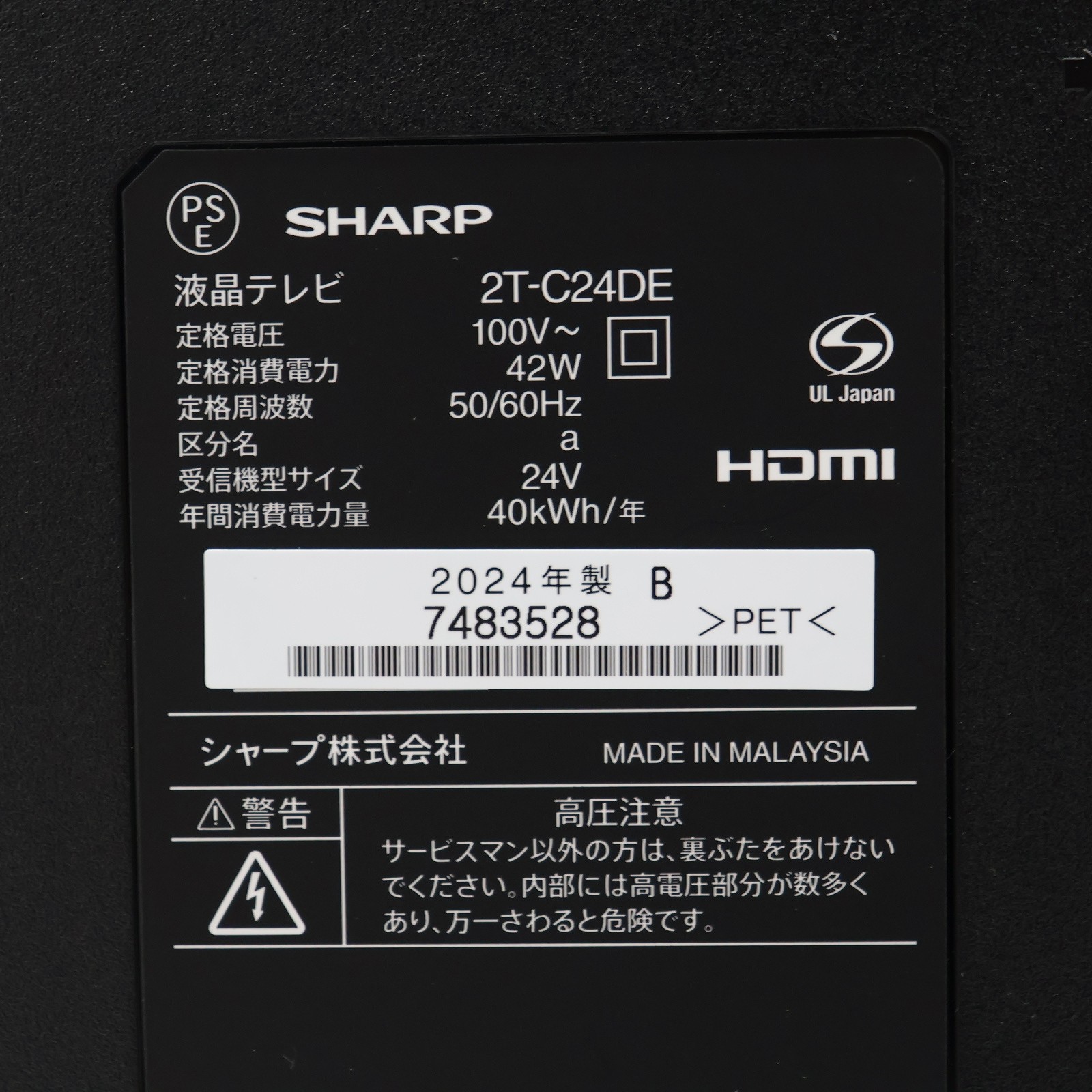 くらこさま専用　AQUOS 2T-C42BE1 ジャンク品　テレビ　送料込み SHARP リユース 再生品 2T-C42BE1 AQUOS 42V型 地上・BS・110度