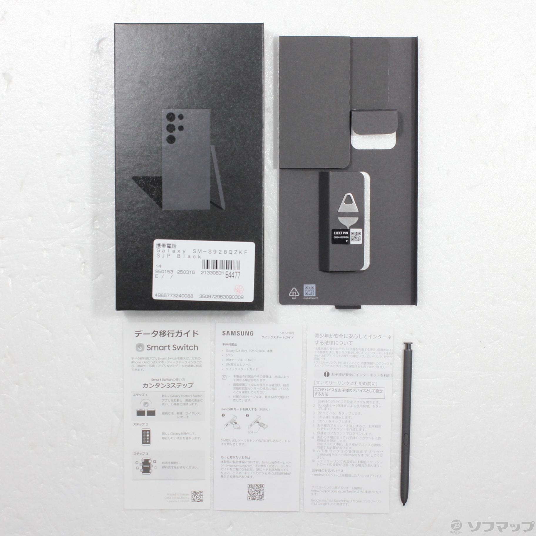 Samsung Galaxy S24 Ultra, Dual, 512GB 12GB Ram, Titanium