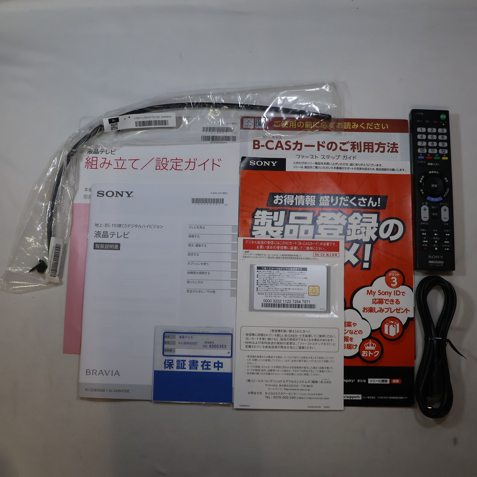 中古】〔展示品〕 液晶テレビ BRAVIA(ブラビア) ブラック KJ-32W500E