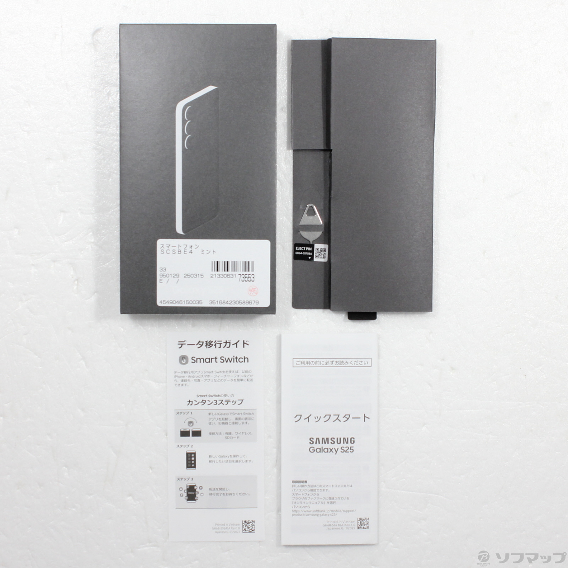 中古】Galaxy S25 256GB ミント SCSBE4 Softbank SIMフリー