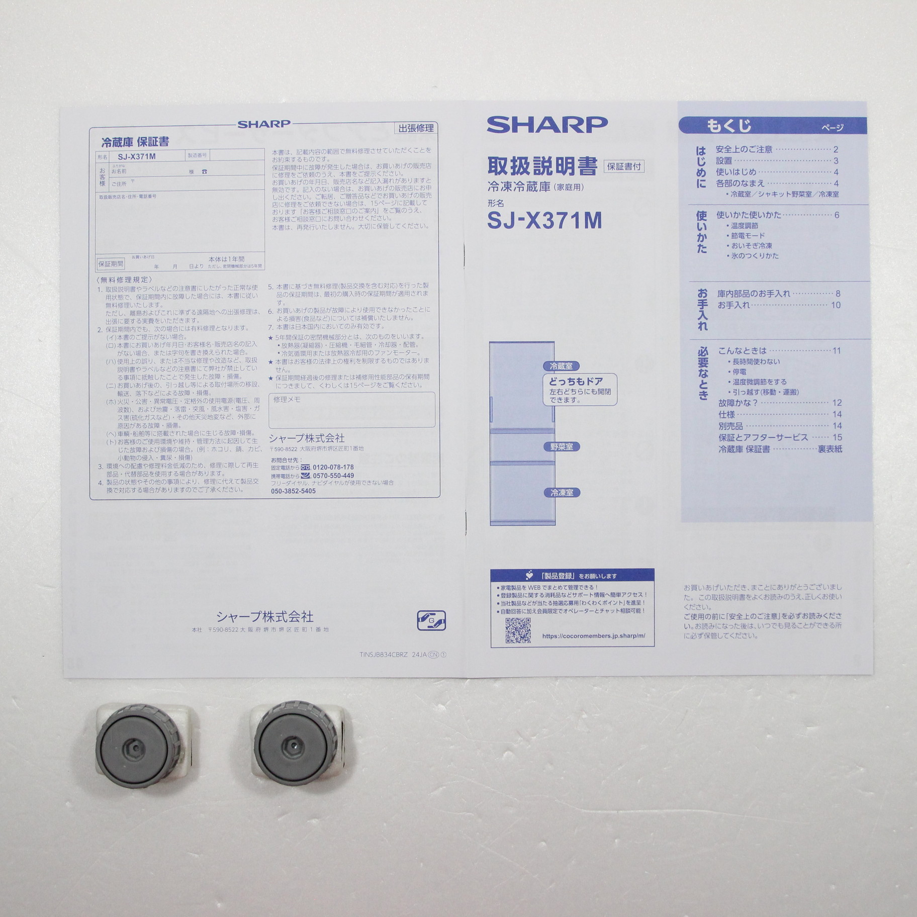 中古】〔展示品〕 冷蔵庫 マットシャンパン SJ-X371M-N ［幅60cm 