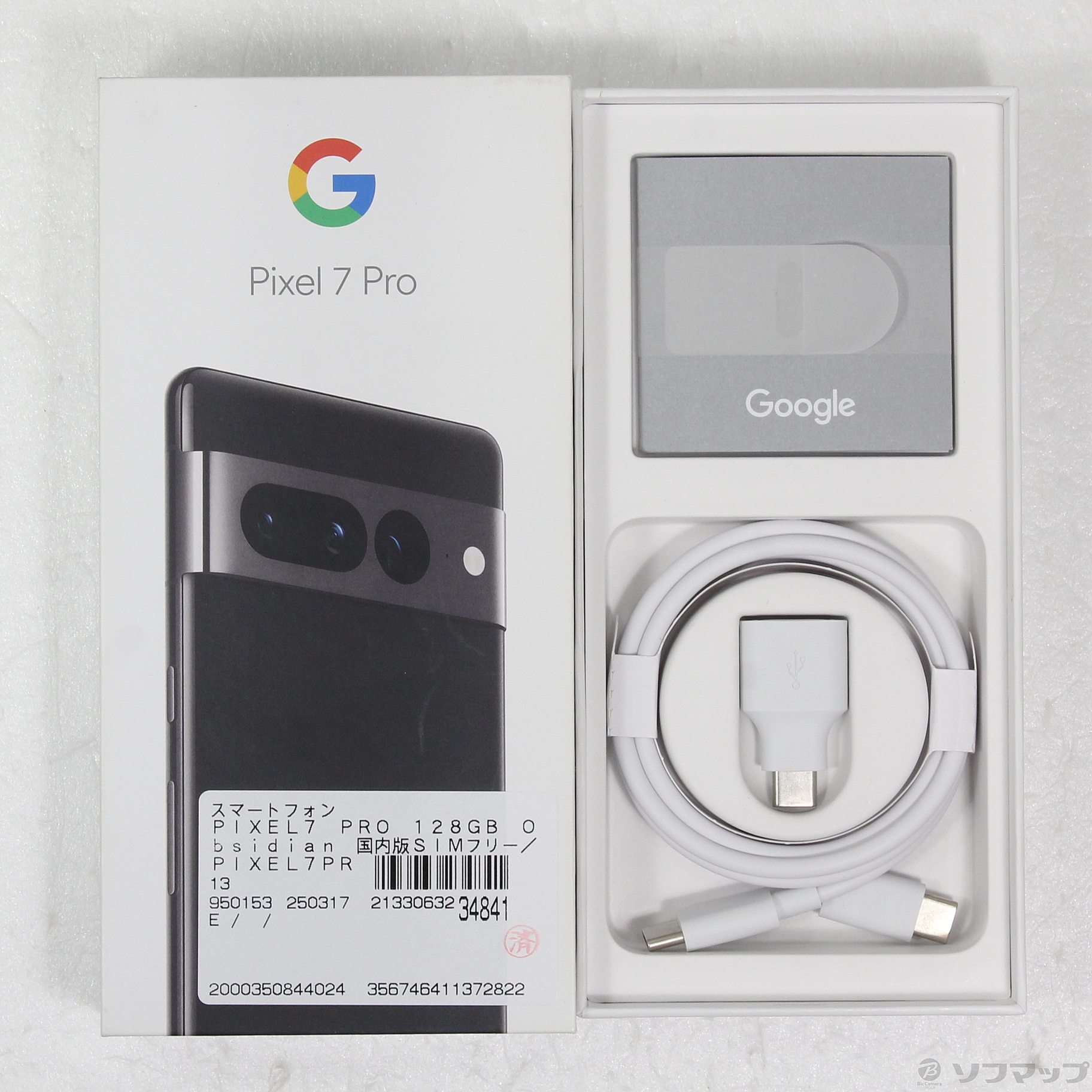 中古】Google Pixel 7 Pro 128GB オブシディアン GFE4J SIMフリー 