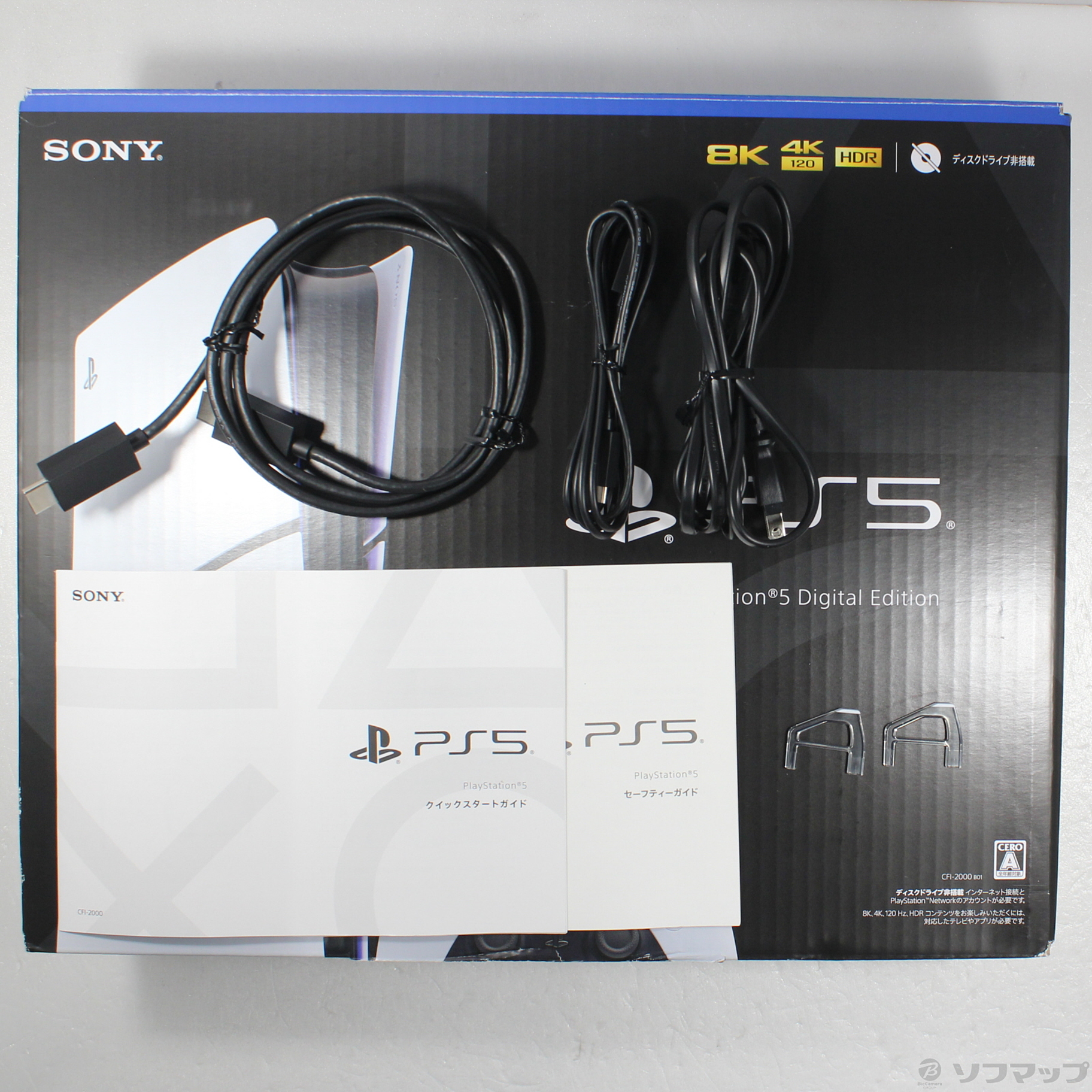 中古】PlayStation5 デジタル・エディション CFI-2000B01 