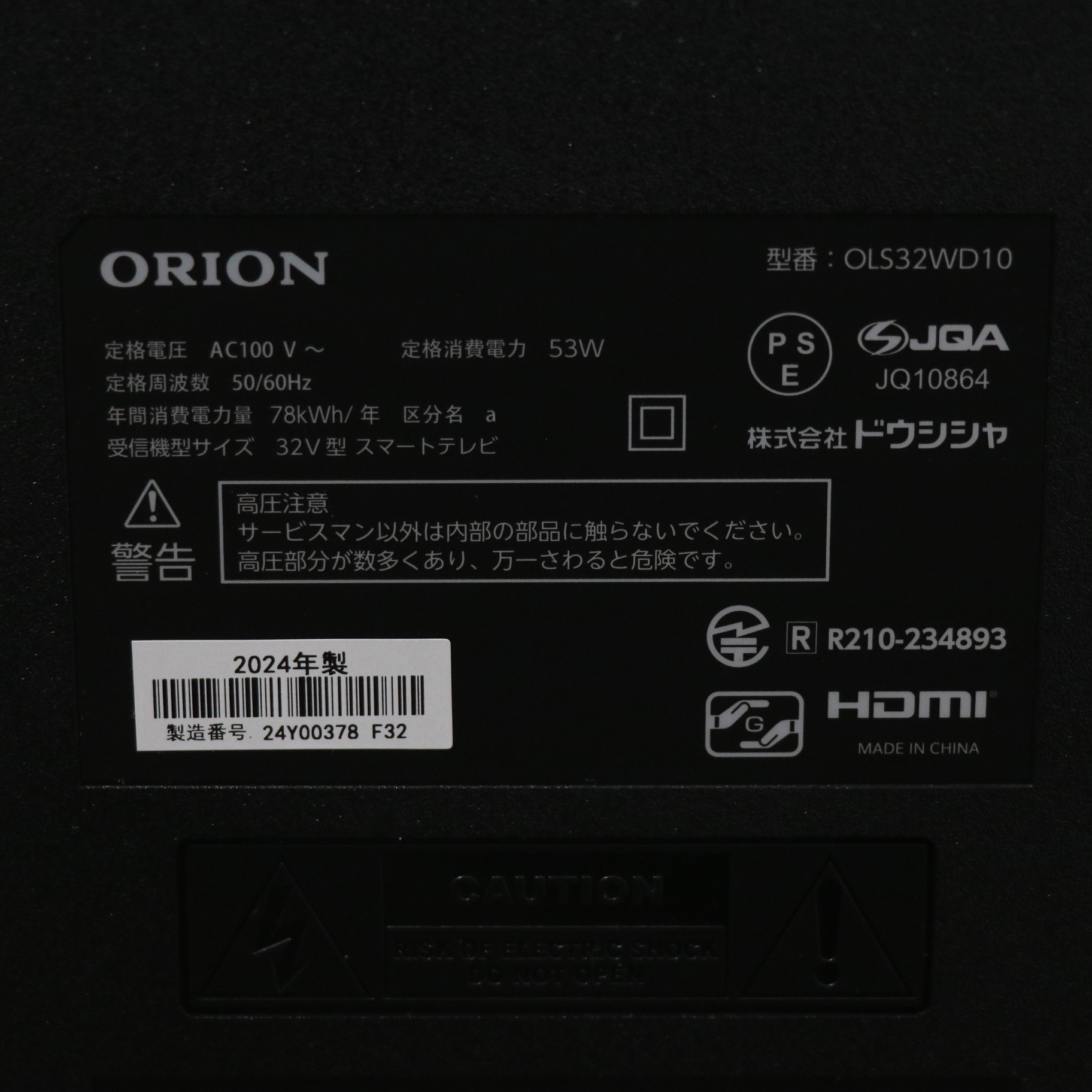 中古】〔中古品〕 液晶テレビ ORION OLS32WD10 ［32V型 ／Bluetooth