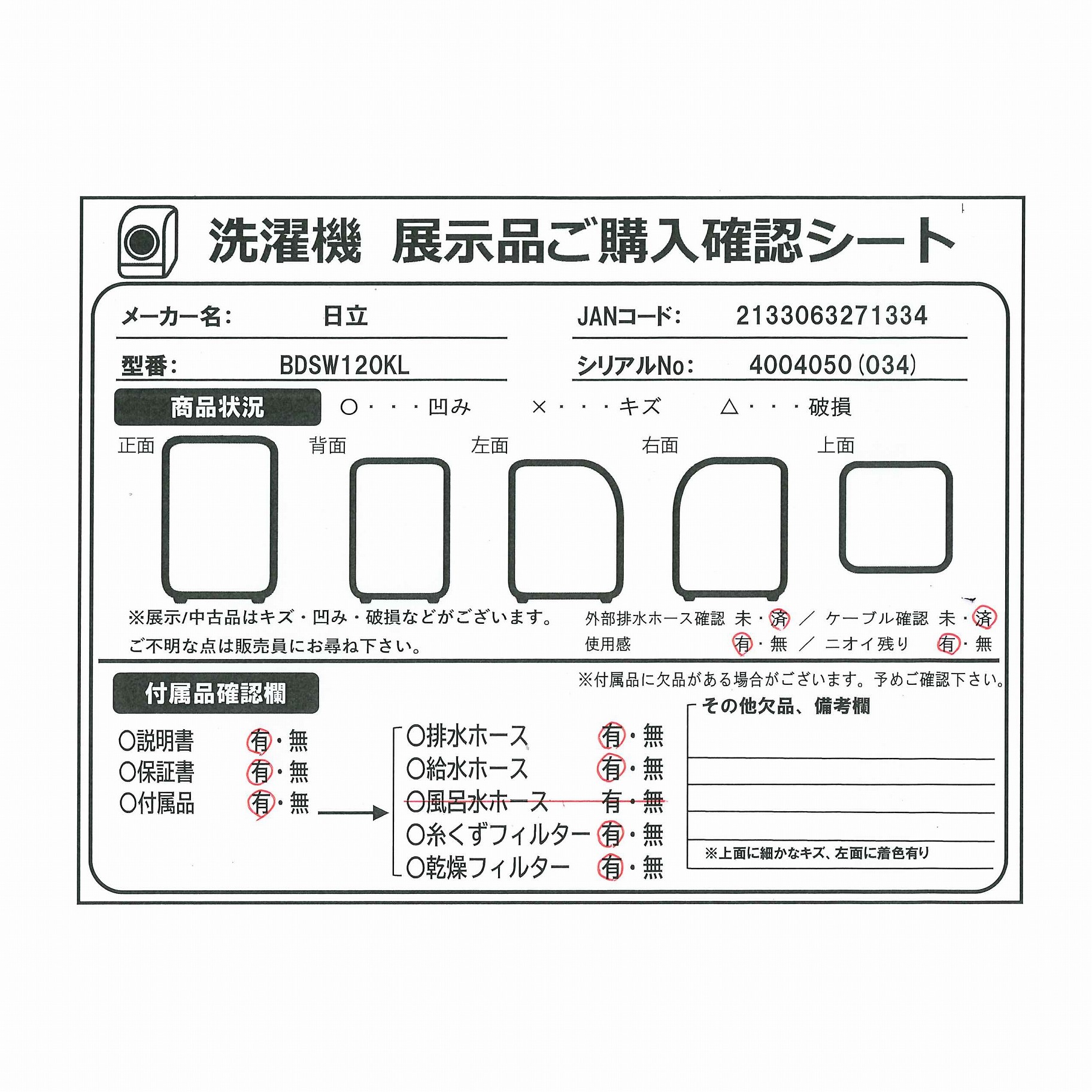 中古】〔中古品〕 ドラム式洗濯機 ビッグドラム ホワイト BD-SW120KL-W