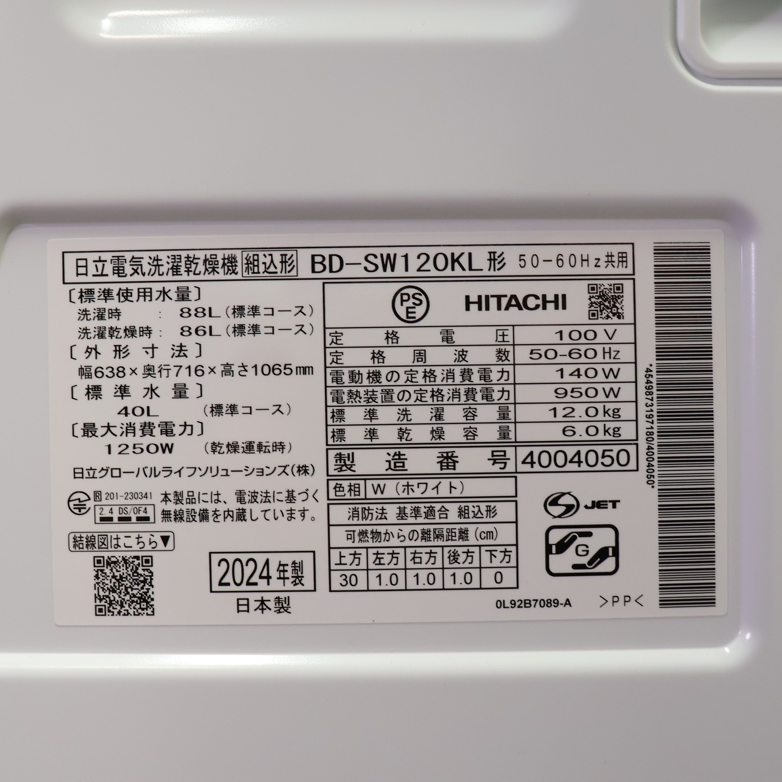 中古】〔中古品〕 ドラム式洗濯機 ビッグドラム ホワイト BD-SW120KL-W