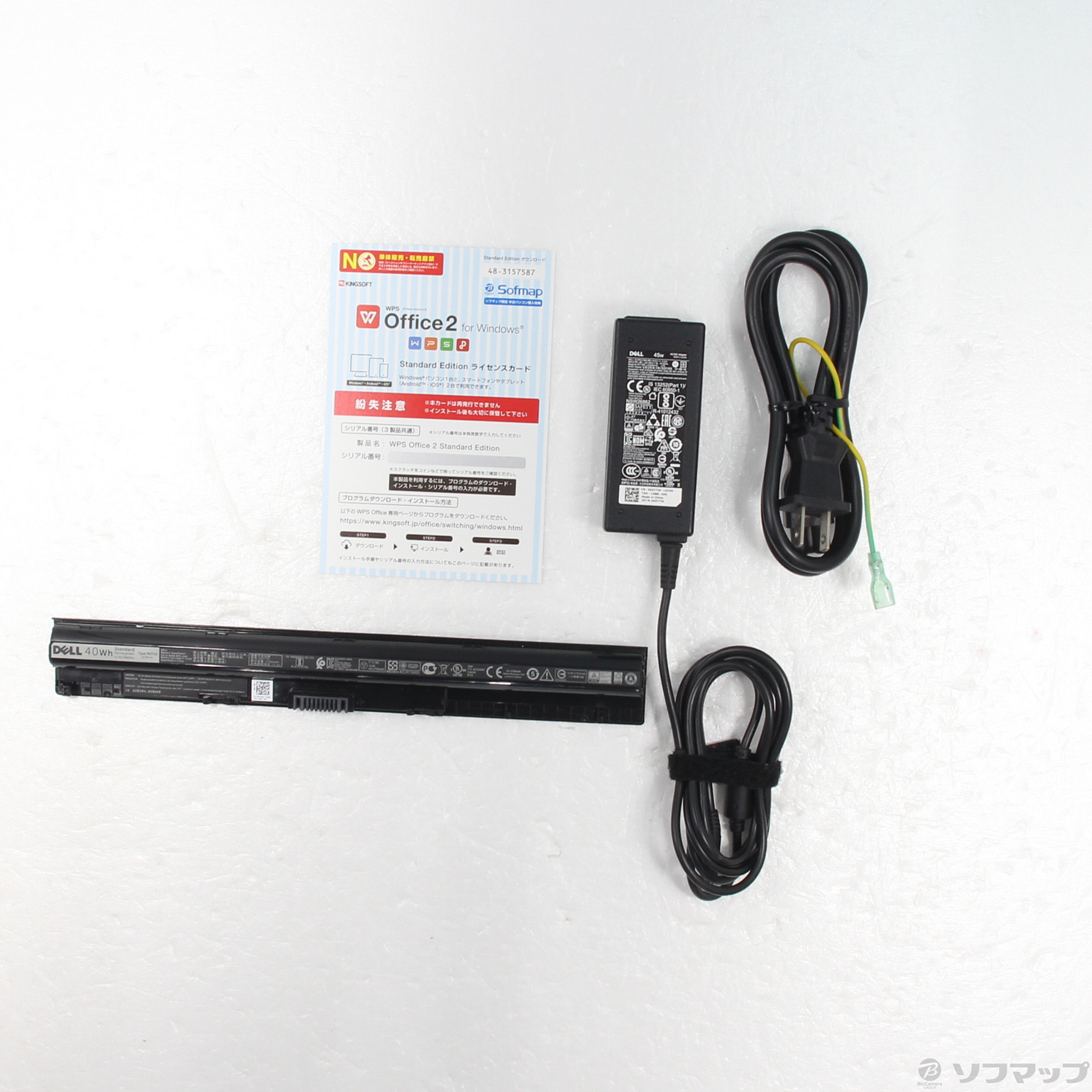 中古】格安安心パソコン Inspiron 15 3567 〔Windows 10