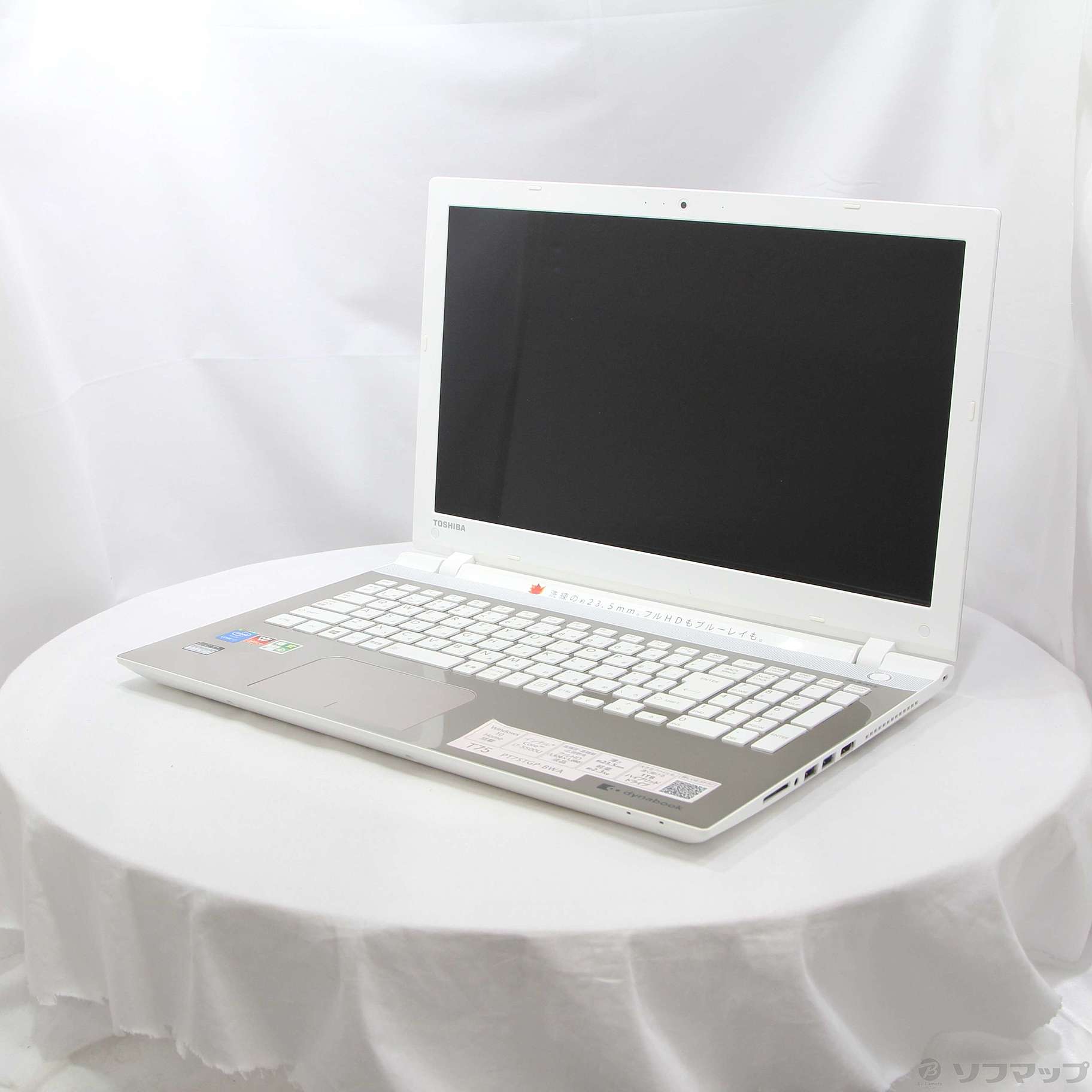 中古】格安安心パソコン dynabook T75／TG PT75TGP-BWA サテンゴールド 