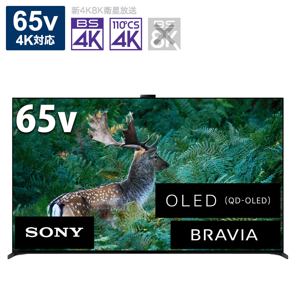 中古】〔中古品〕 有機ELテレビ BRAVIA(ブラビア) XRJ-65A95L ［65V型