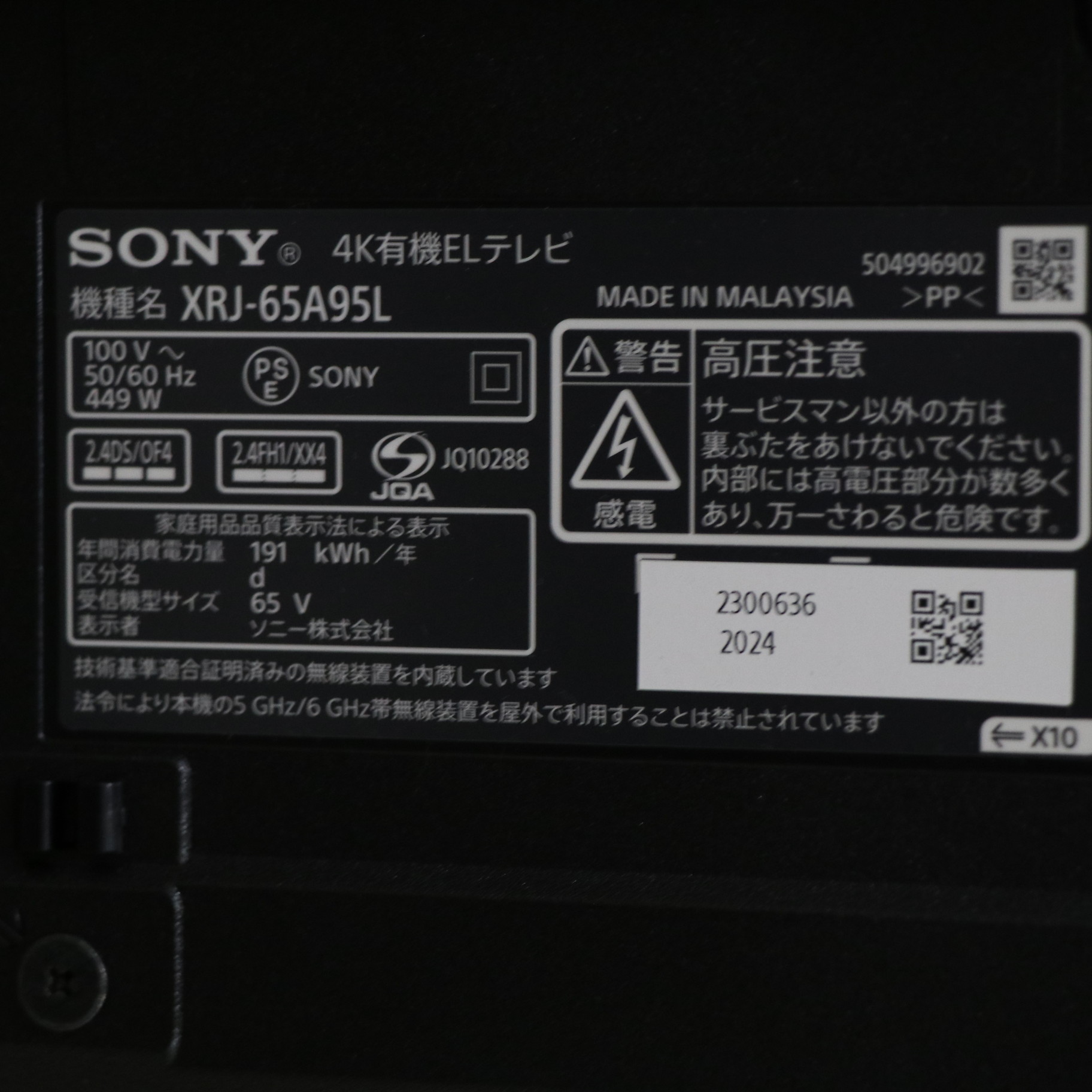 中古】〔中古品〕 有機ELテレビ BRAVIA(ブラビア) XRJ-65A95L ［65V型