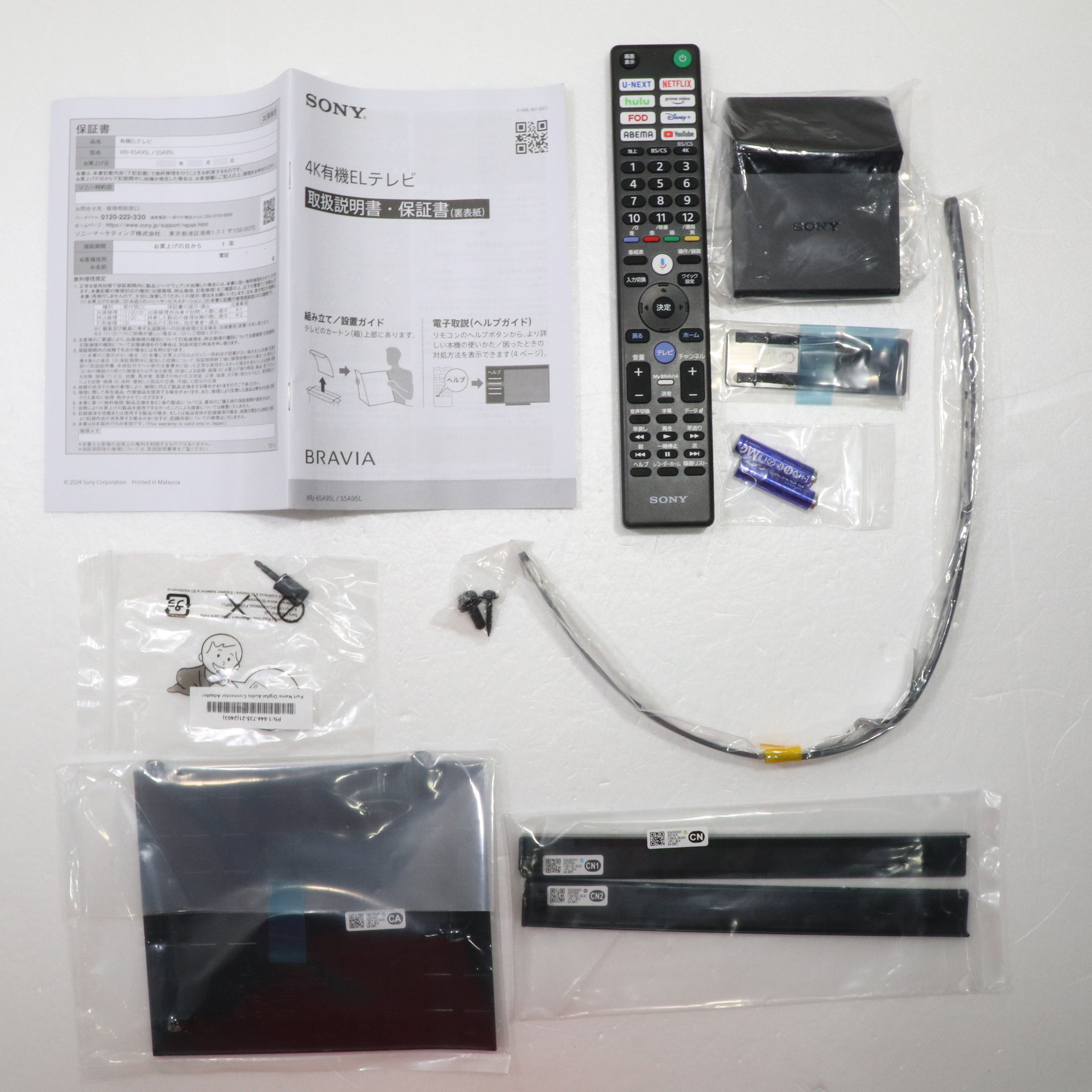 中古】〔中古品〕 有機ELテレビ BRAVIA(ブラビア) XRJ-65A95L ［65V型
