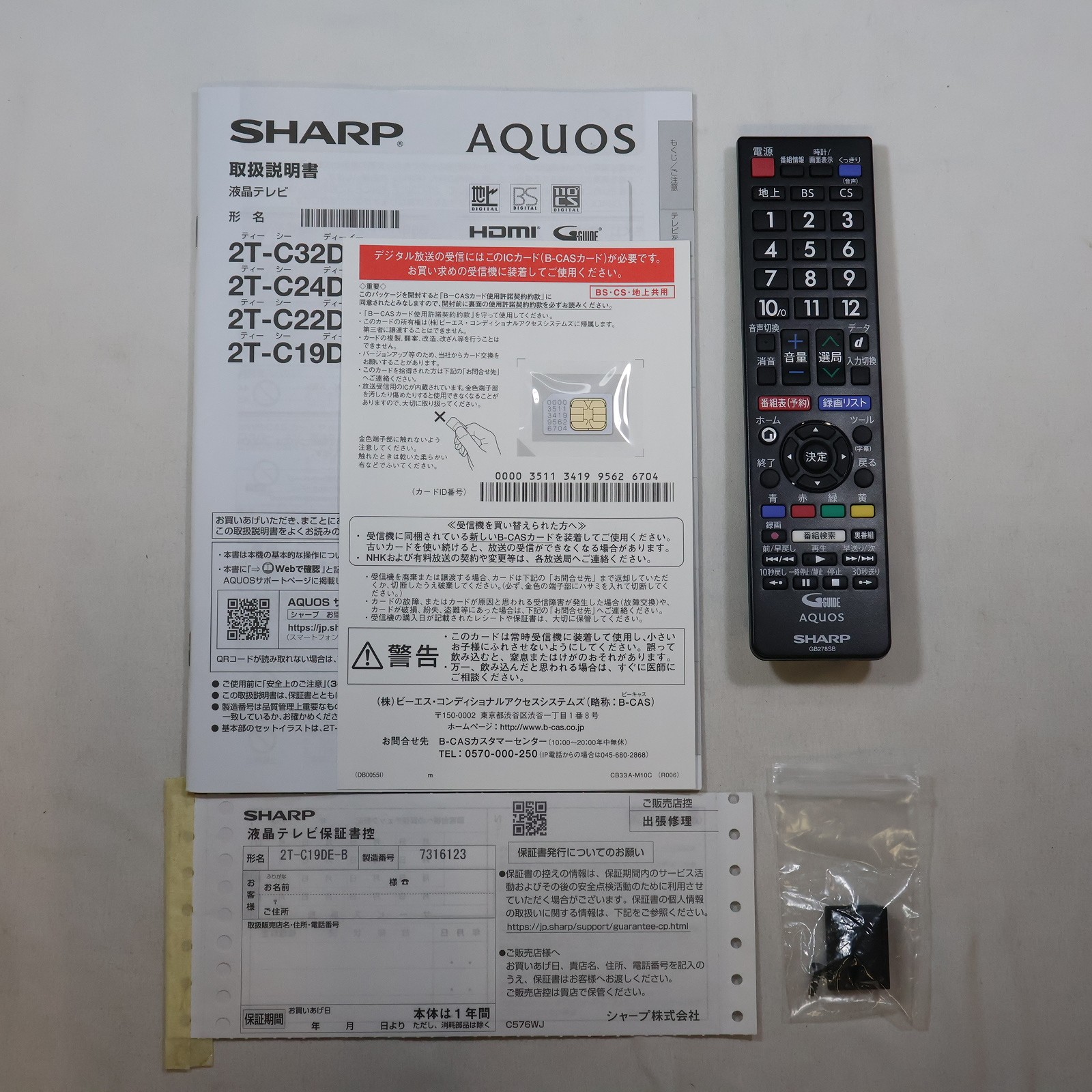 中古】〔展示品〕 液晶テレビ AQUOS ブラック系 2T-C19DEB [19V 中古】〔展示品〕 液晶テレビ AQUOS ブラック系 2T-C19DEB [19V