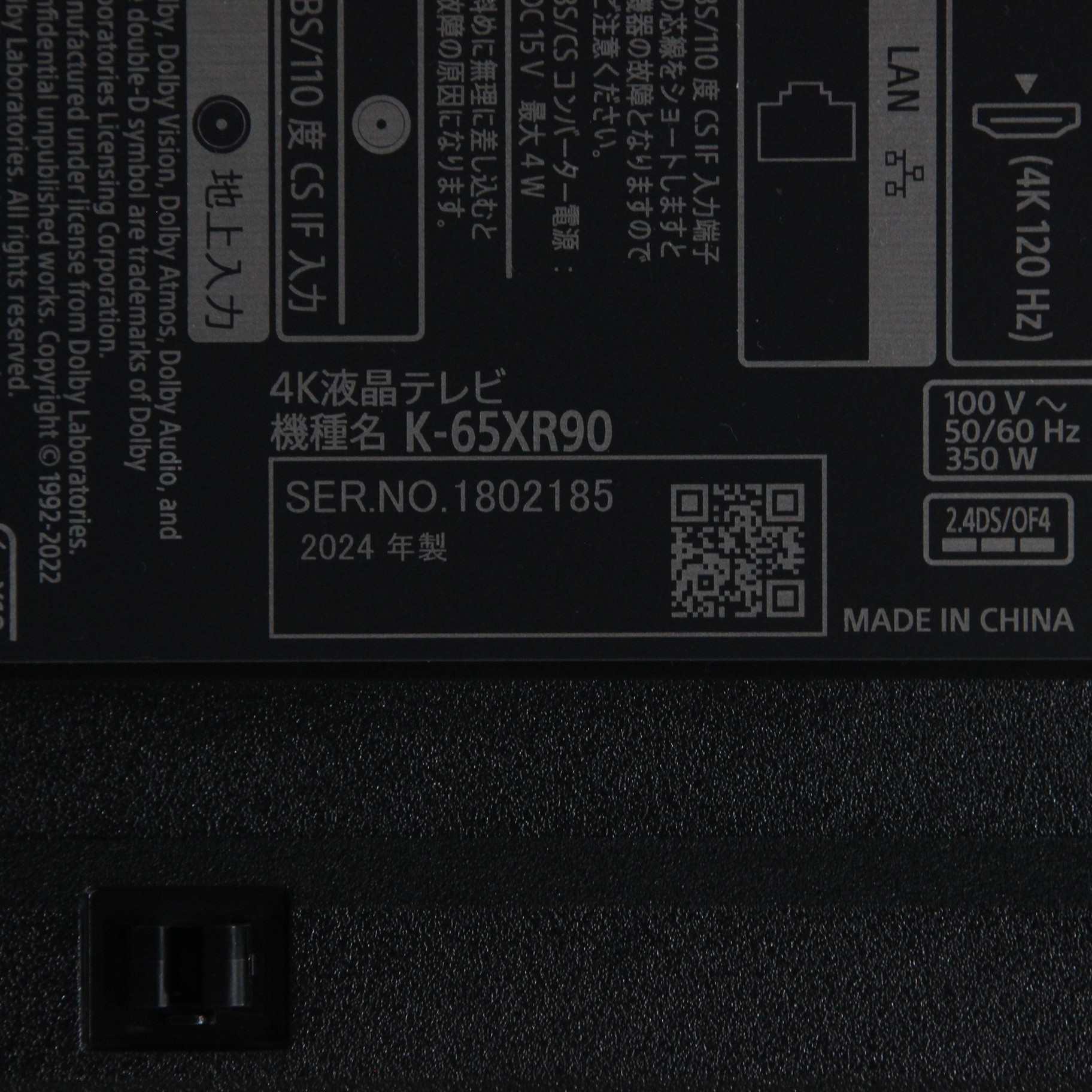 中古】〔展示品〕 液晶テレビ BRAVIA(ブラビア) K-65XR90 ［65V型