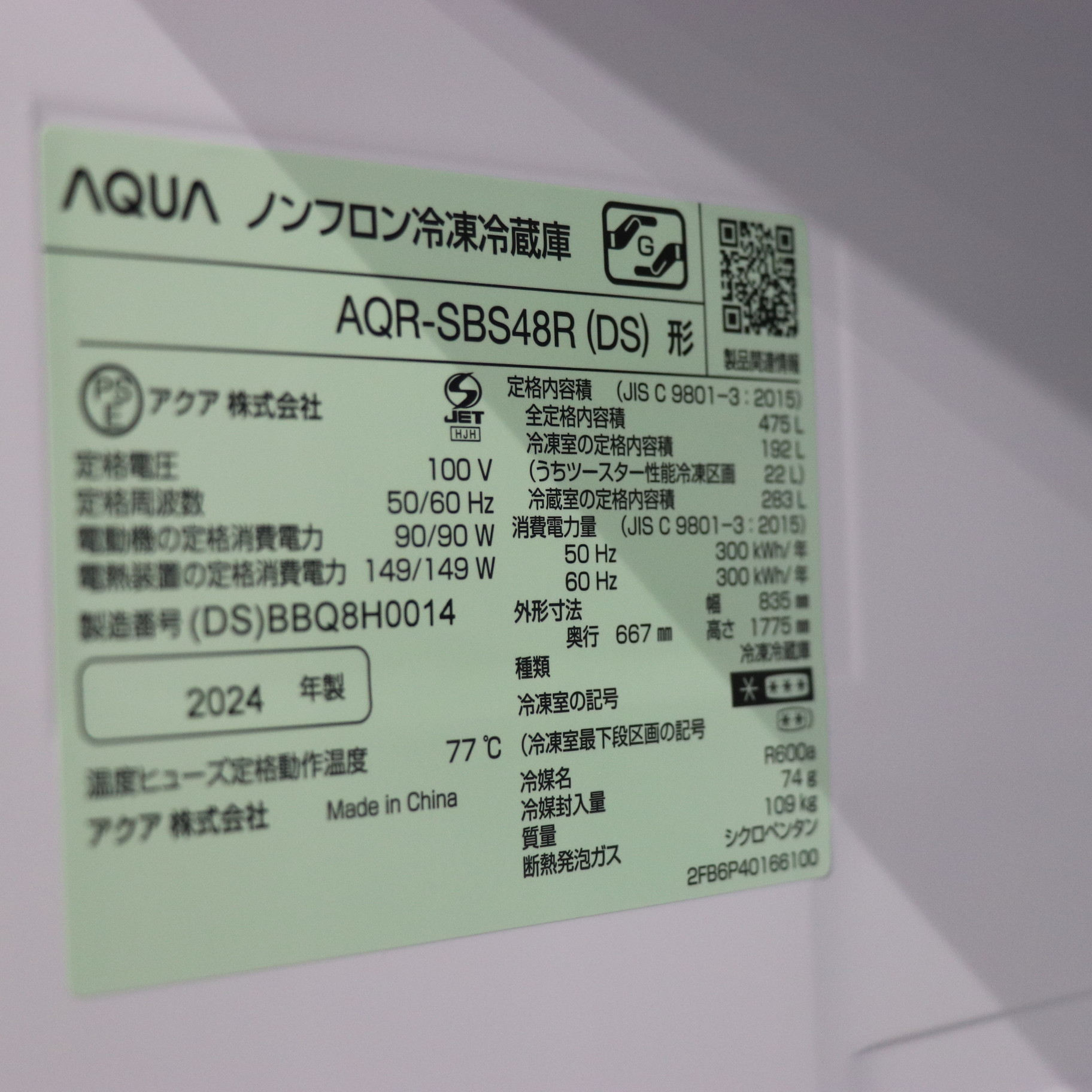 中古】〔中古品〕 冷蔵庫 SIDE BY SIDE（サイド・バイ・サイド