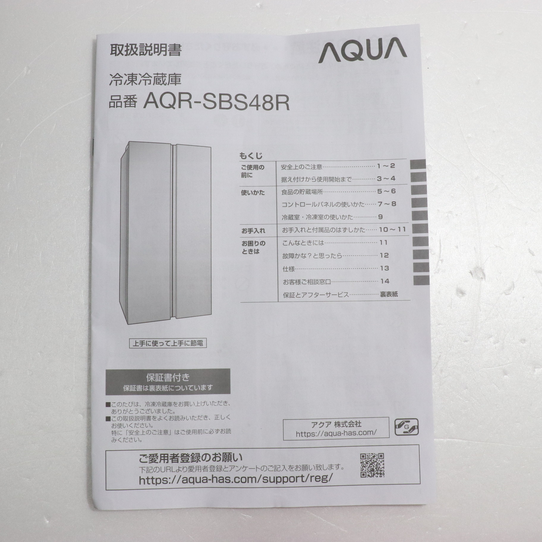 中古】〔中古品〕 冷蔵庫 SIDE BY SIDE（サイド・バイ・サイド