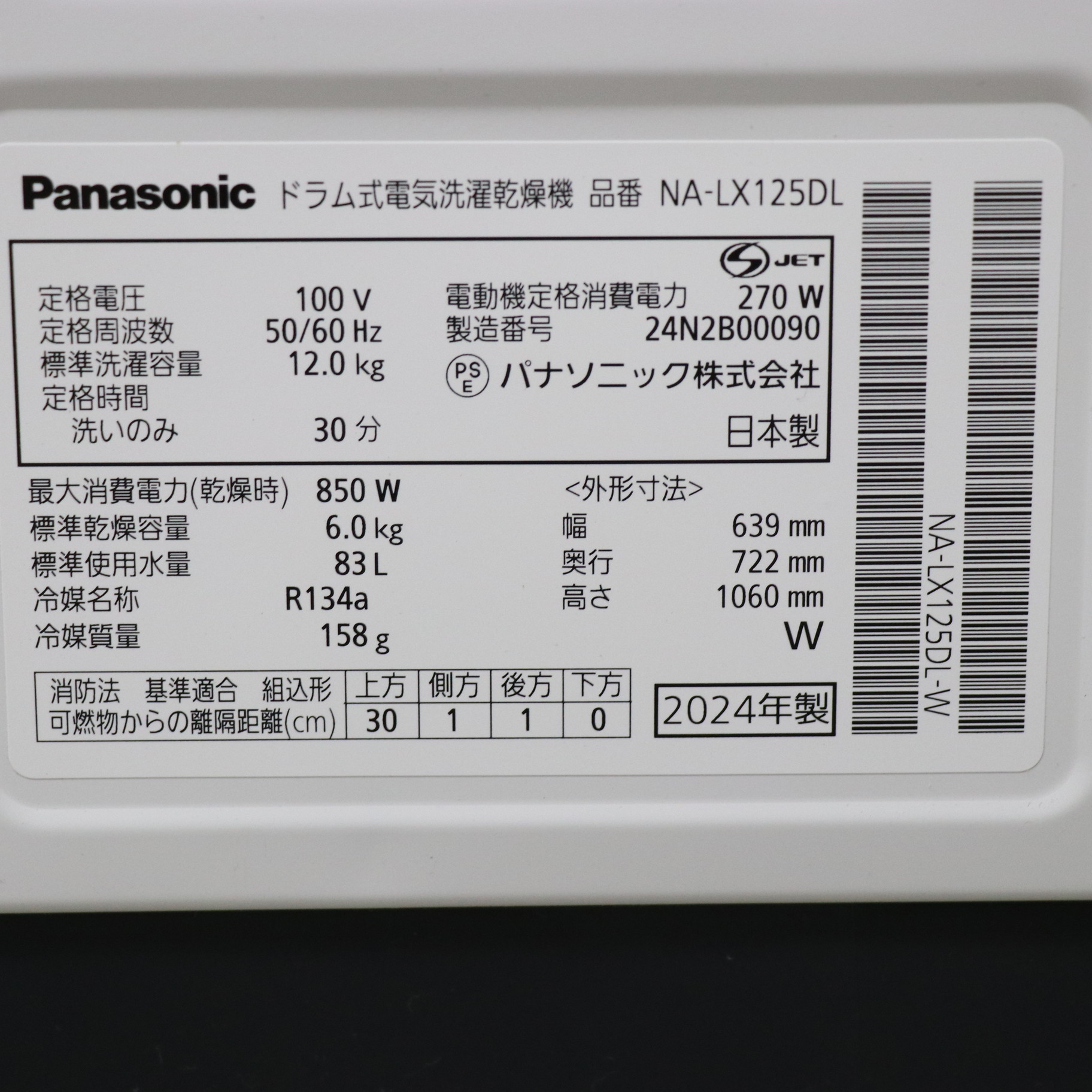 中古】〔中古品〕 ドラム式洗濯乾燥機 LXシリーズ マット