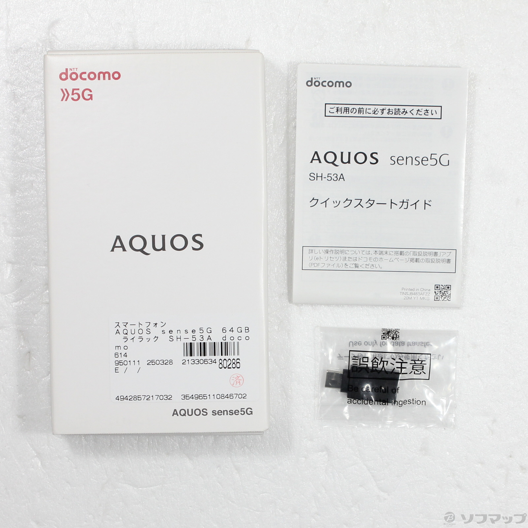 AQUOS SH-53A 64GB docomo⚪︎ ライラック Amazon | SIMフリー docomo AQUOS sense5G SH-53A [ライラック
