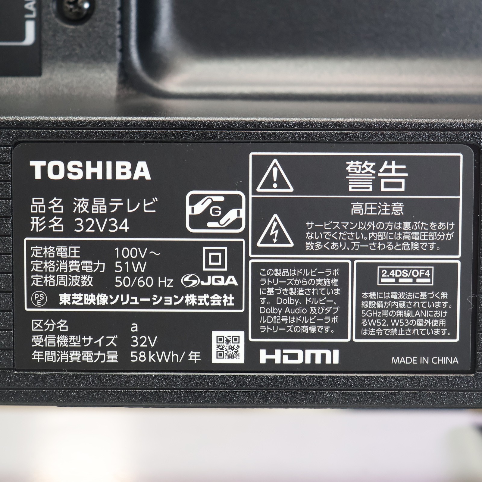中古】〔展示品〕 液晶テレビ REGZA(レグザ) 32V34 [32V型 中古】〔展示品〕 液晶テレビ REGZA(レグザ) 32V34 [32V型