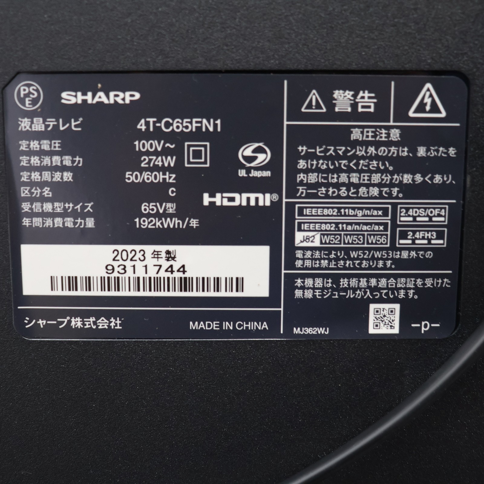 中古美品☆SHARP 液晶テレビ 4T-C65DP1 MiniLED】 液晶テレビ AQUOS ブラック 4T-C65GP1 [65V型 /4K対応 /BS