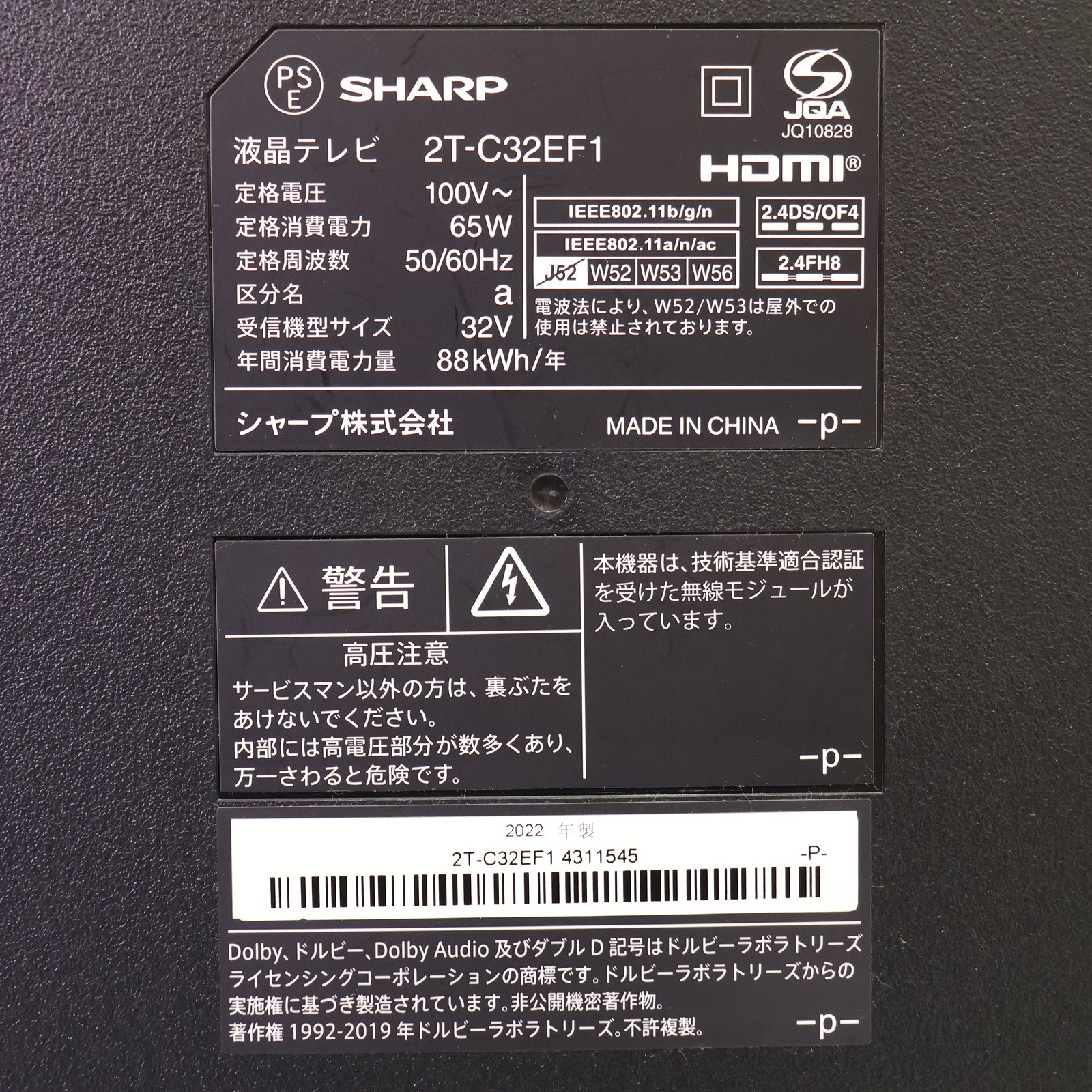 中古】〔展示品〕 液晶テレビ AQUOS 2T-C32EF1 ［32V型 ／Bluetooth