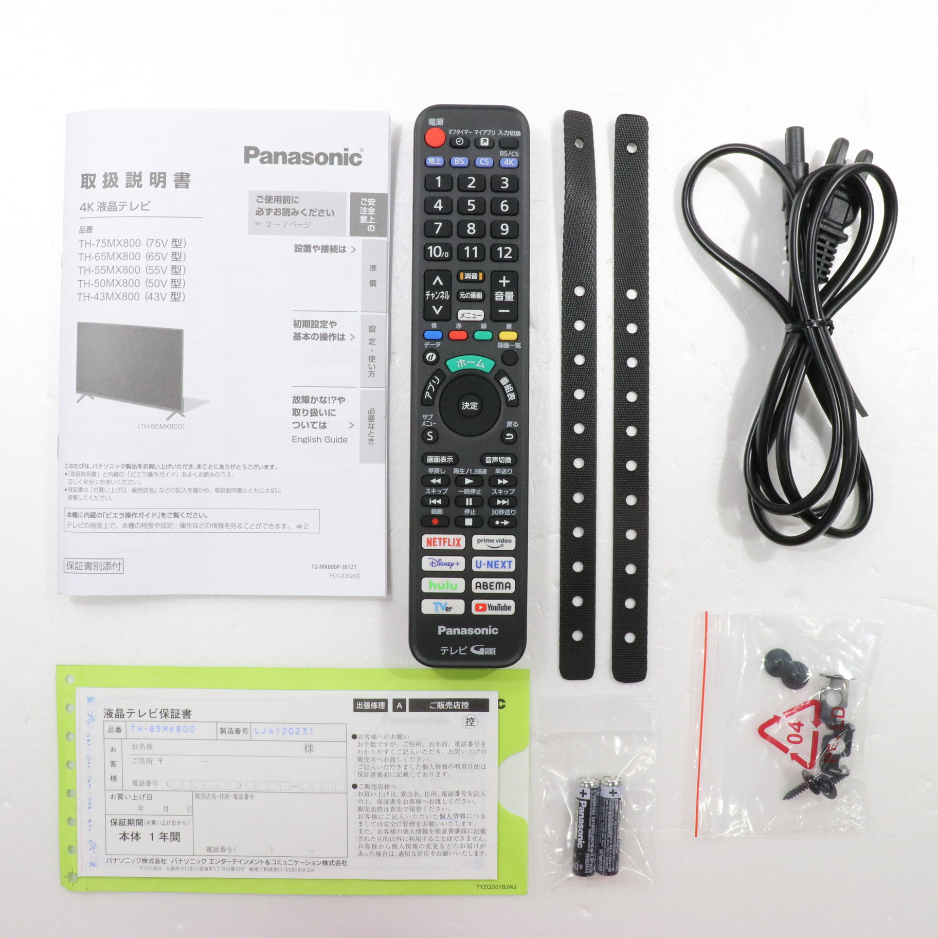展示品〕 液晶テレビ VIERA(ビエラ) TH-65MX800 [65V型/4K対応 展示品〕 液晶テレビ VIERA(ビエラ) TH-65MX800 [65V型/4K対応
