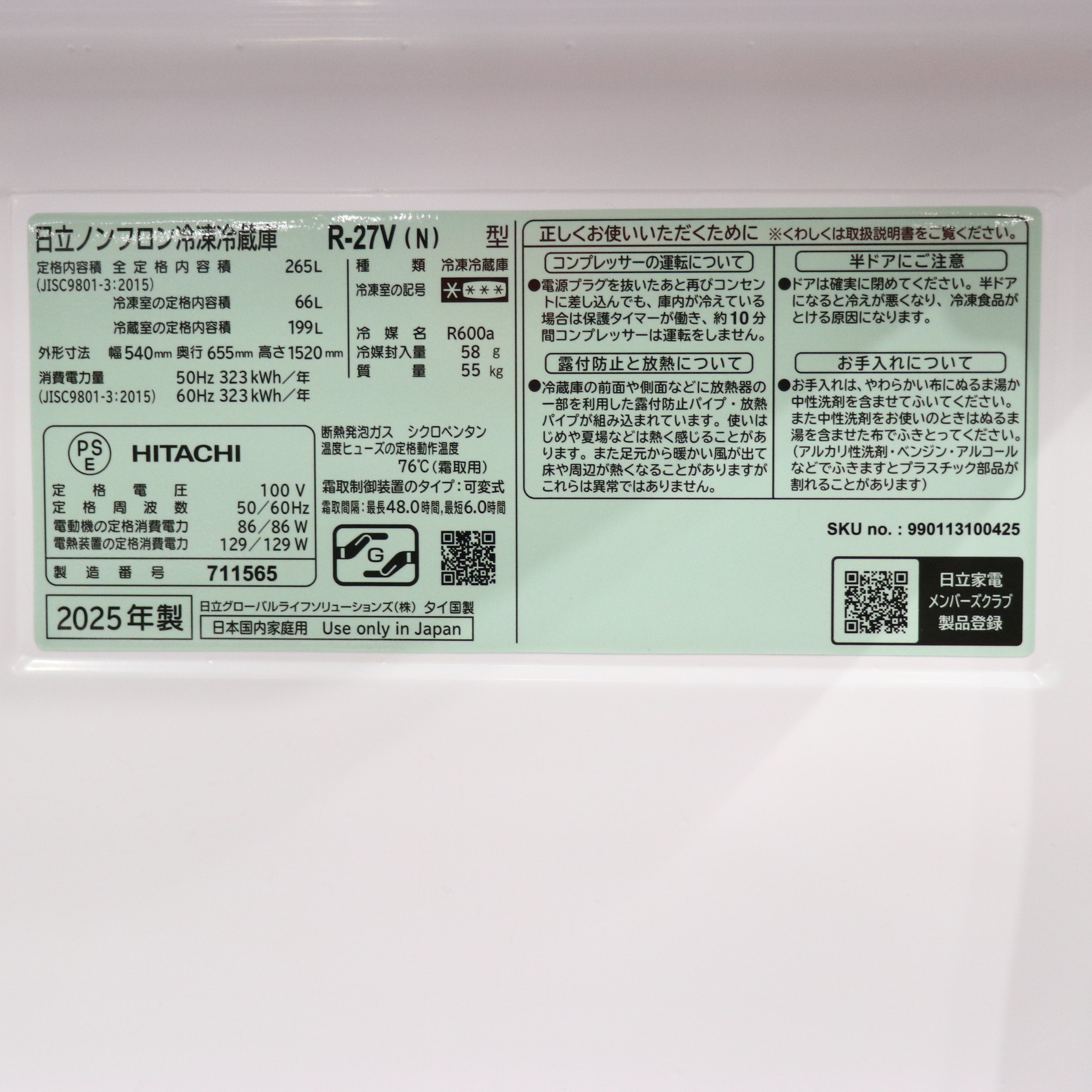 中古】〔中古品〕 冷蔵庫 ライトゴールド R-27V-N ［幅54cm ／265L ／3 