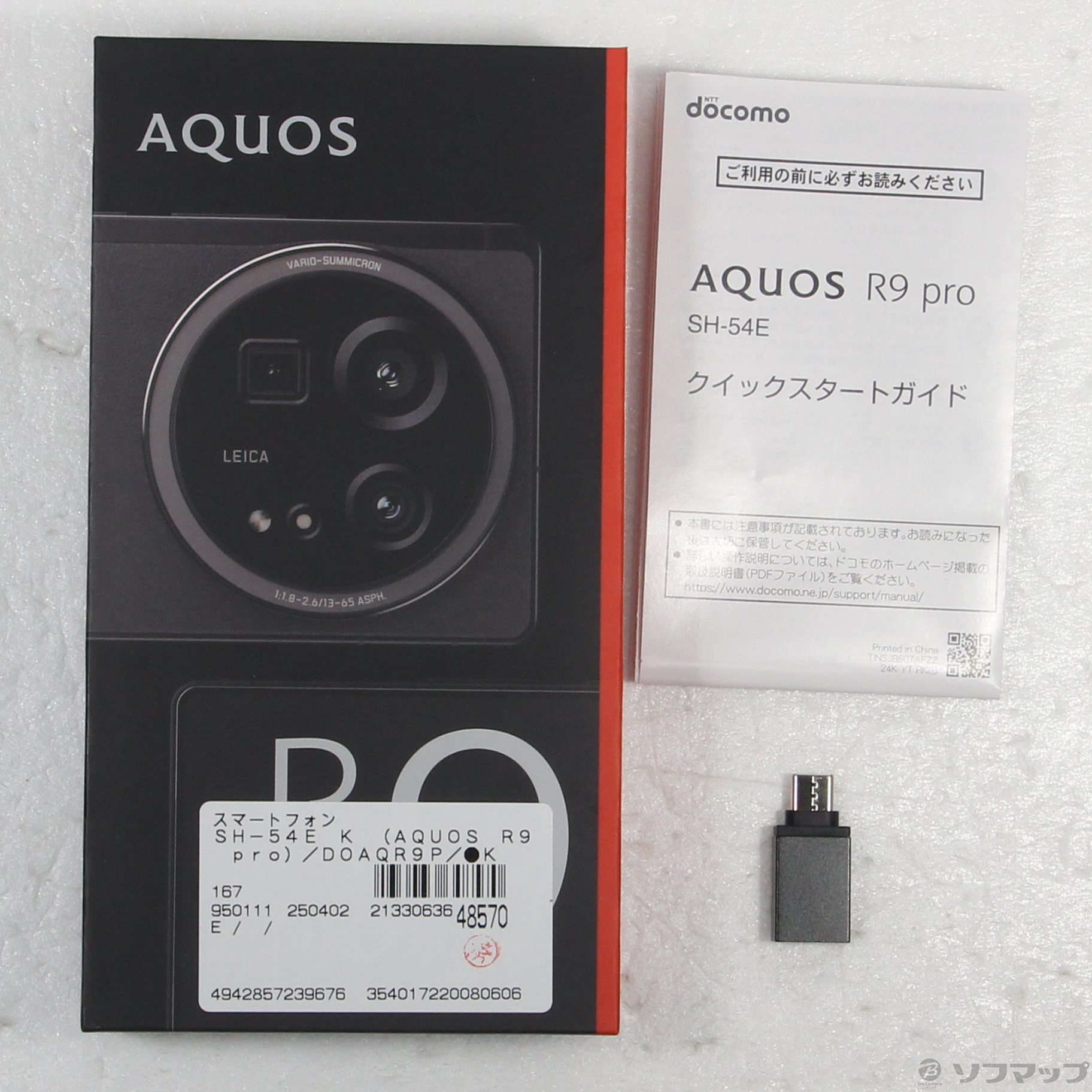 中古】AQUOS R9 pro 512GB ブラック SH-54E docomo SIMフリー 