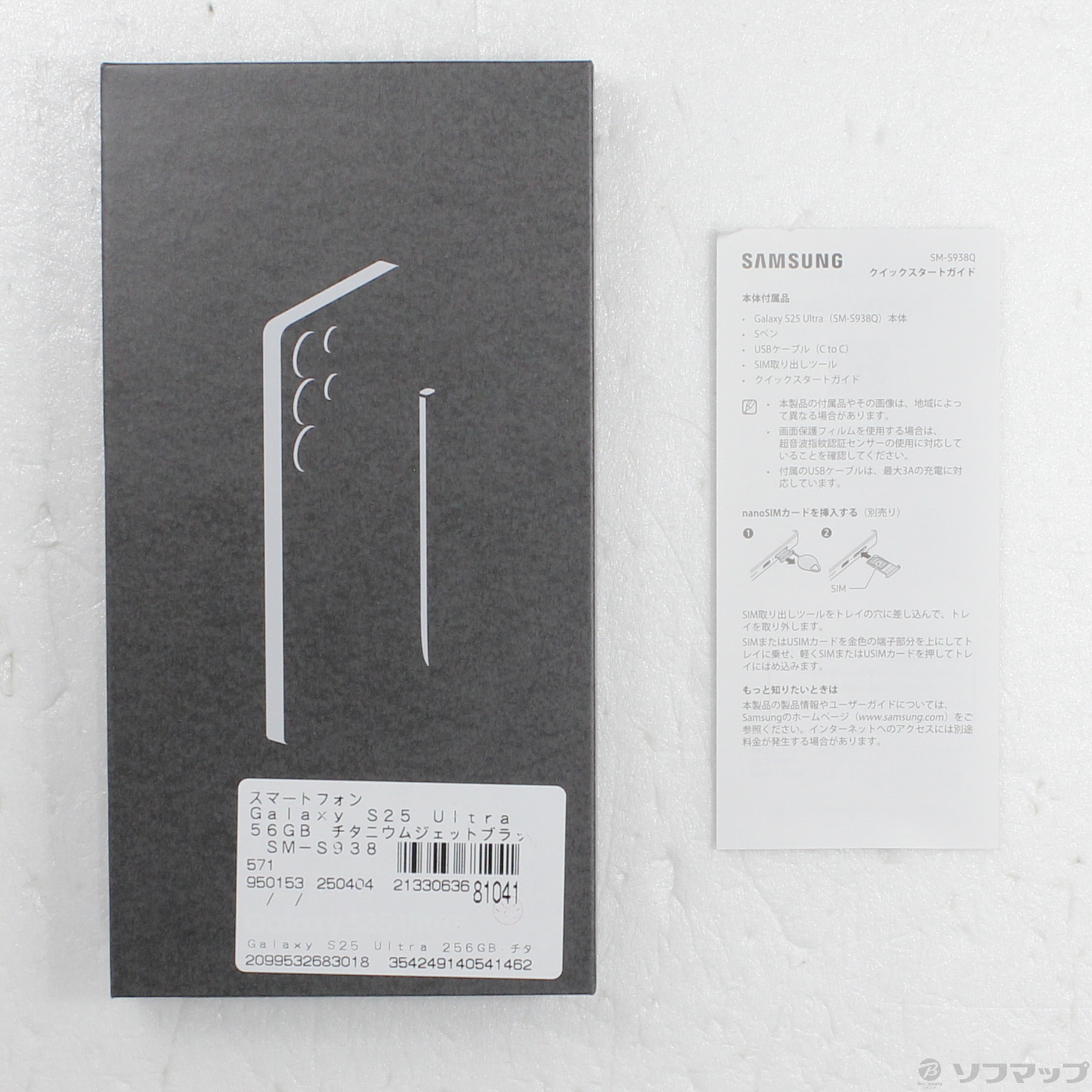 中古】Galaxy S25 Ultra 256GB チタニウムジェットブラック SM