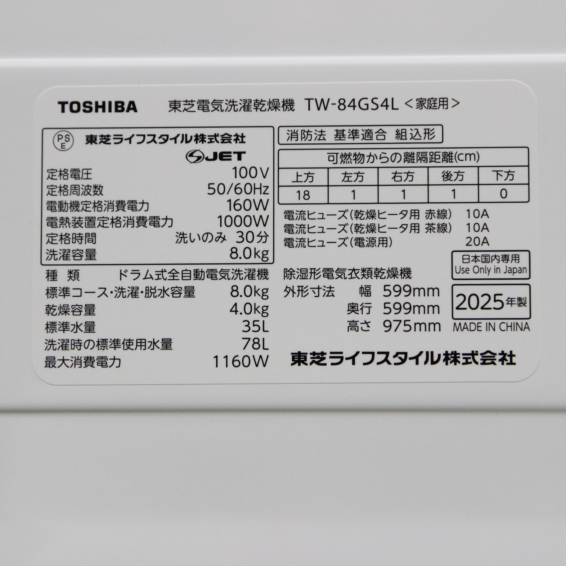 中古】〔中古品〕 ドラム式洗濯乾燥機 ZABOON モーニングホワイト TW