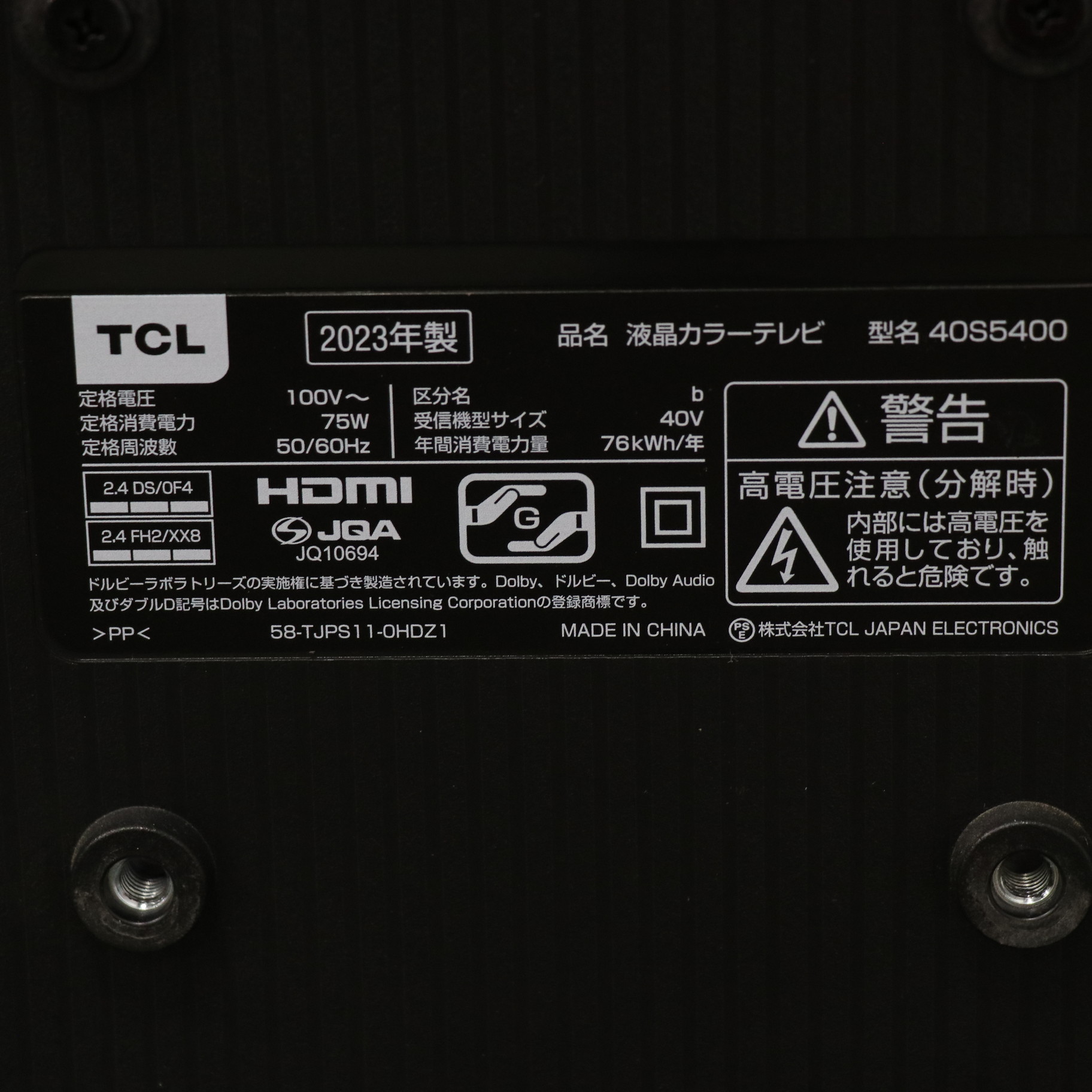 中古】〔展示品〕 液晶テレビ S54シリーズ 40S5400 ［40V型