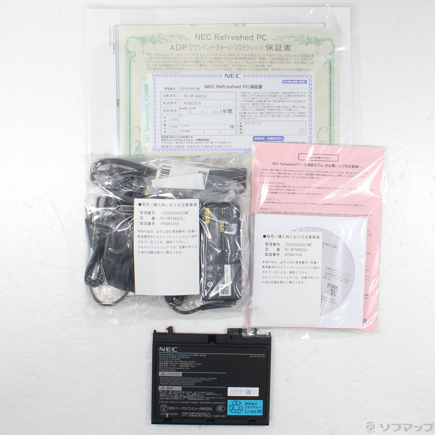 中古】VersaPro タイプVX PC-VKT44XZGJ 〔NEC Refreshed PC