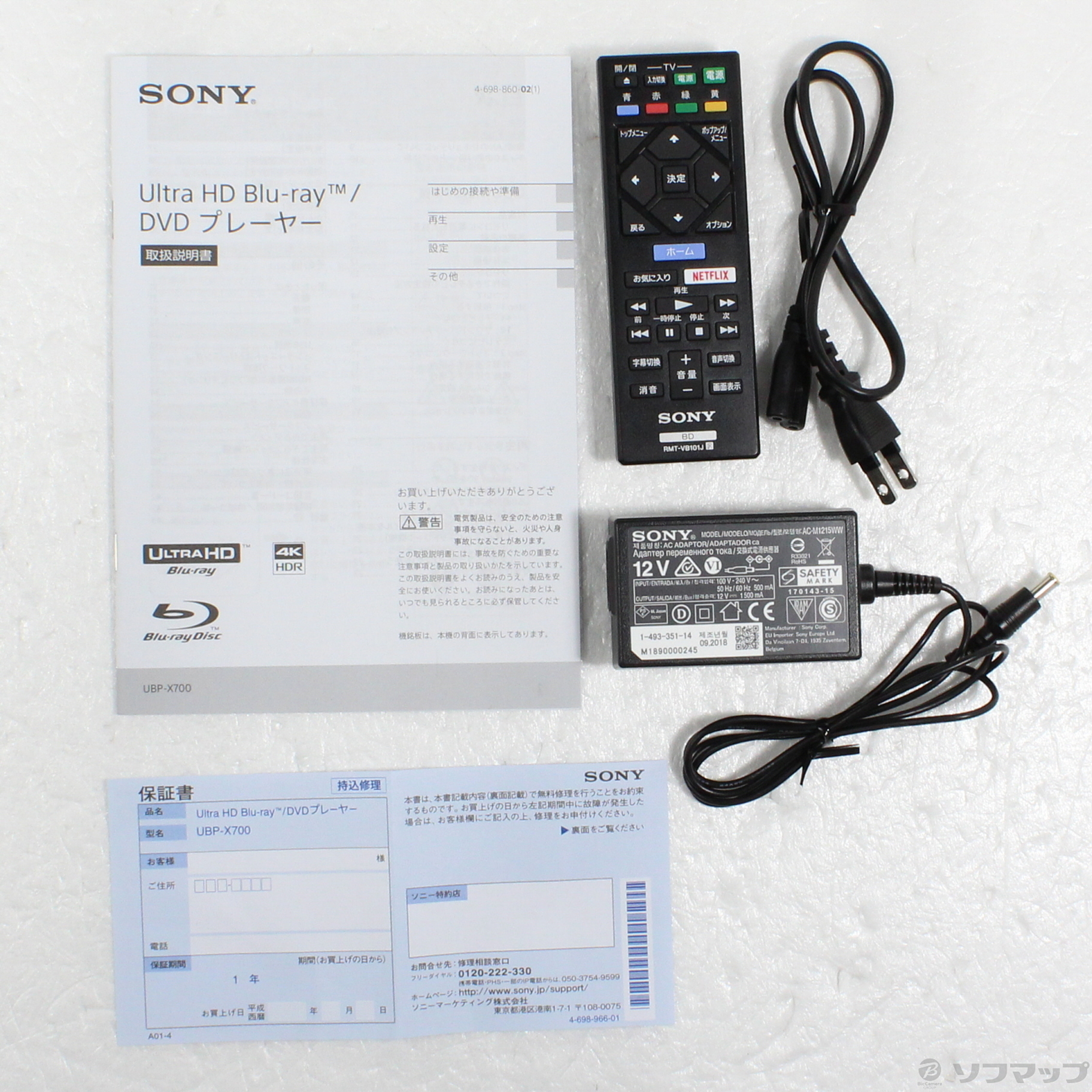 中古】〔展示品〕 UBP-X700 [2133063833648] - リコレ