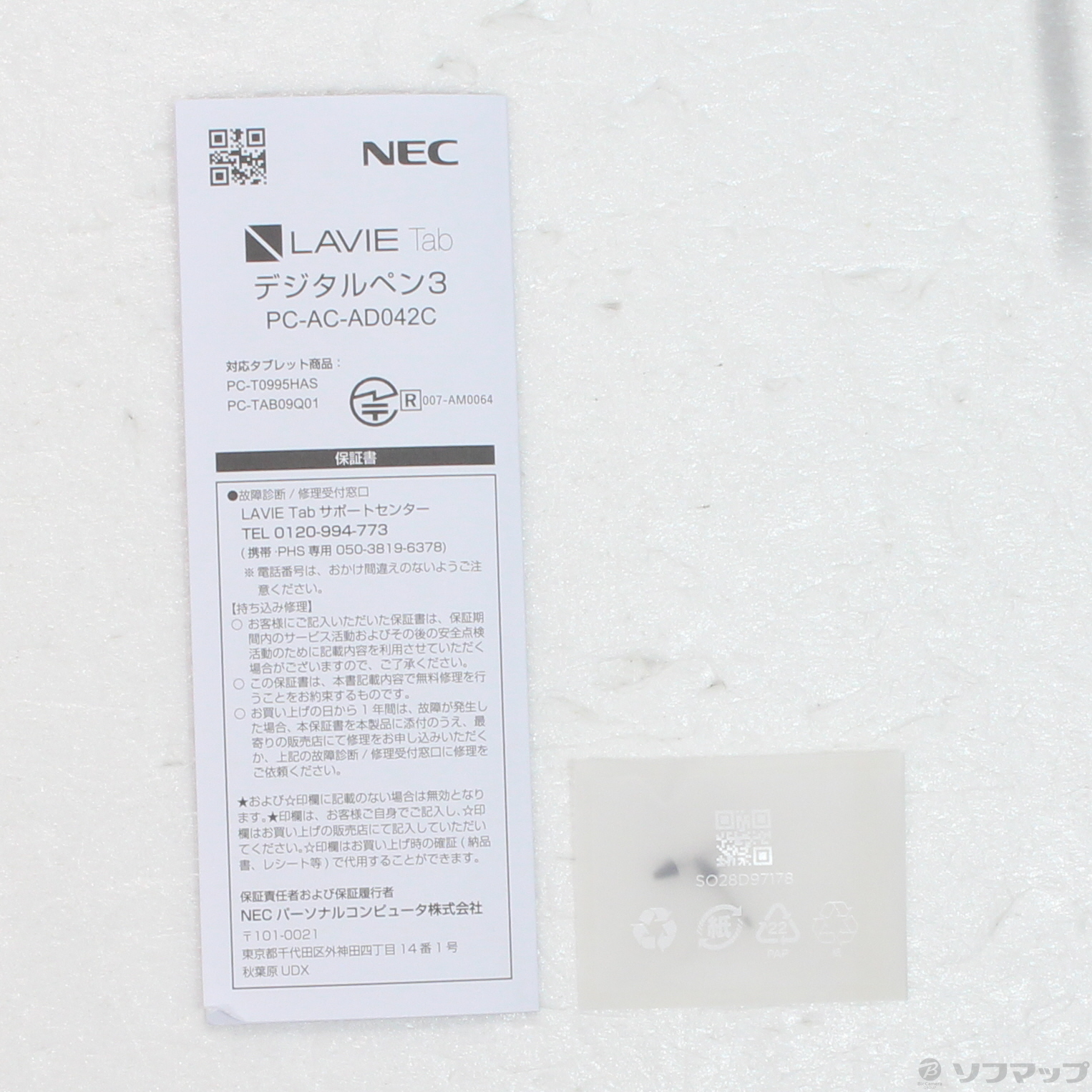 中古】PC-AC-AD042C NEC LAVIE Tab T0995H デジタルペン3