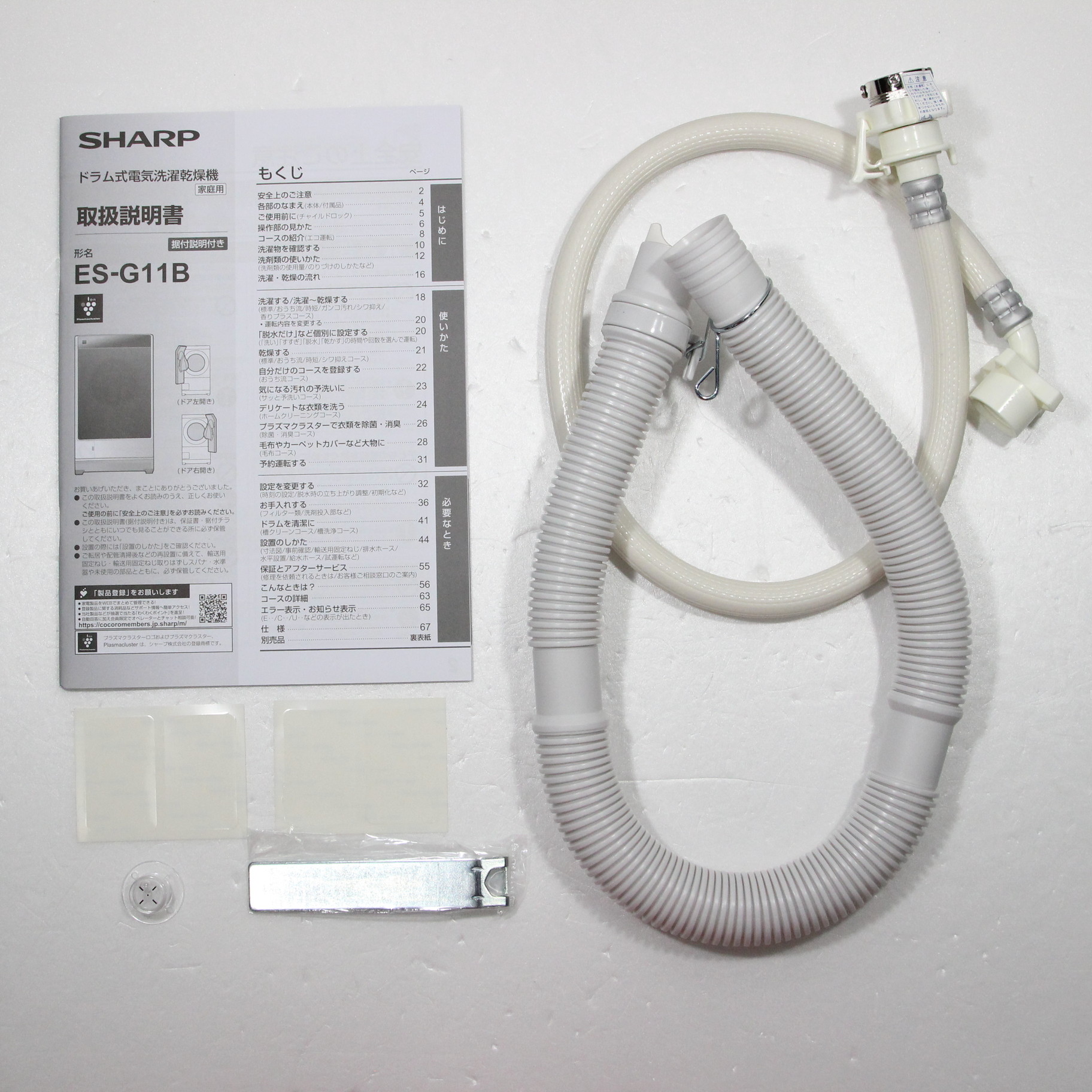 中古】〔中古品〕 ドラム式洗濯乾燥機 シルバー系 ES-G11B-SR ［洗濯 