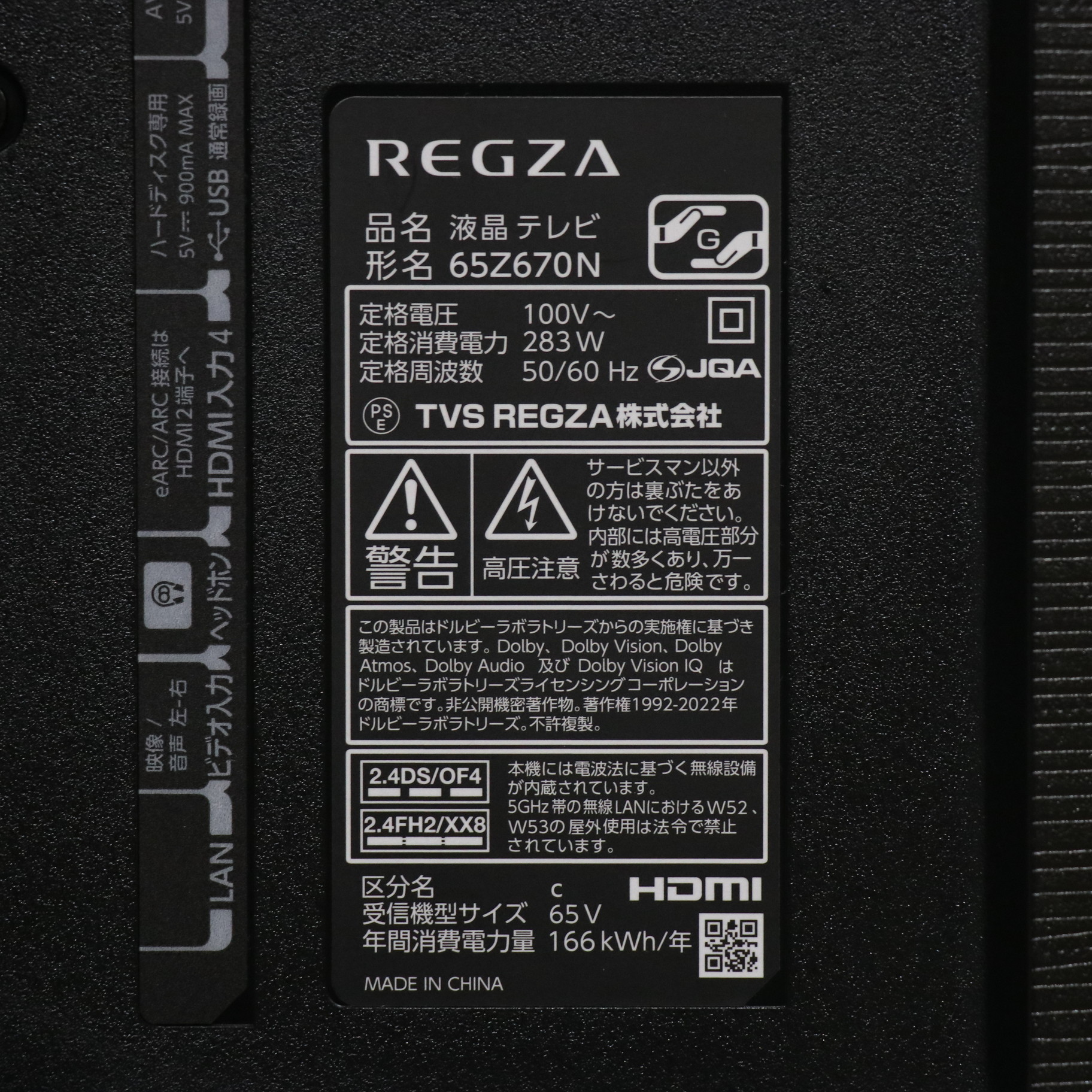 REGZA 65Z670N液晶テレビ 商品トップ：Z6 series Z670N｜REGZA<レグザ>