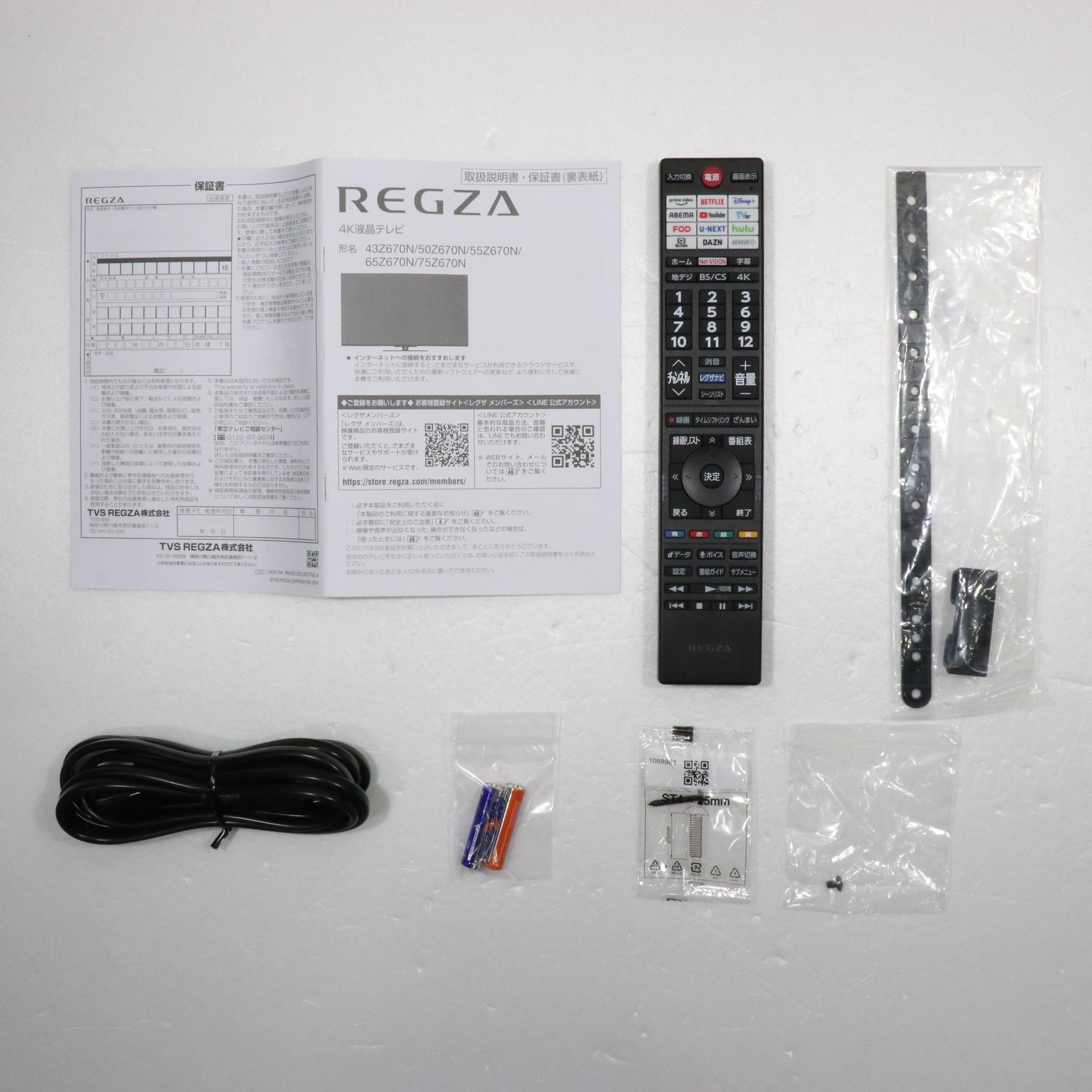 中古】〔展示品〕 液晶テレビ REGZA(レグザ) 65Z670N ［65V型