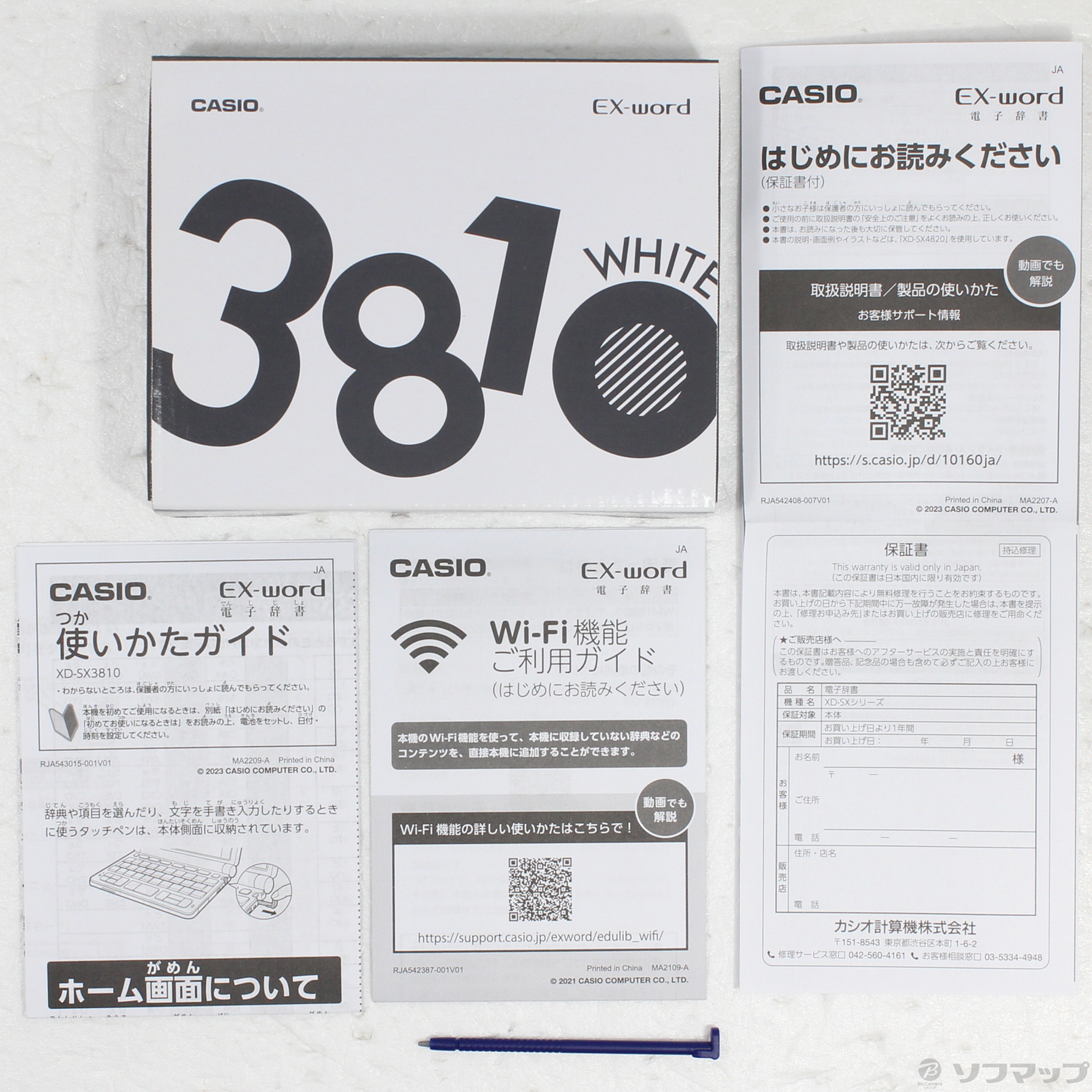 中古】〔展示品〕 エクスワード XD-SX3810WE ホワイト [2133063906199 