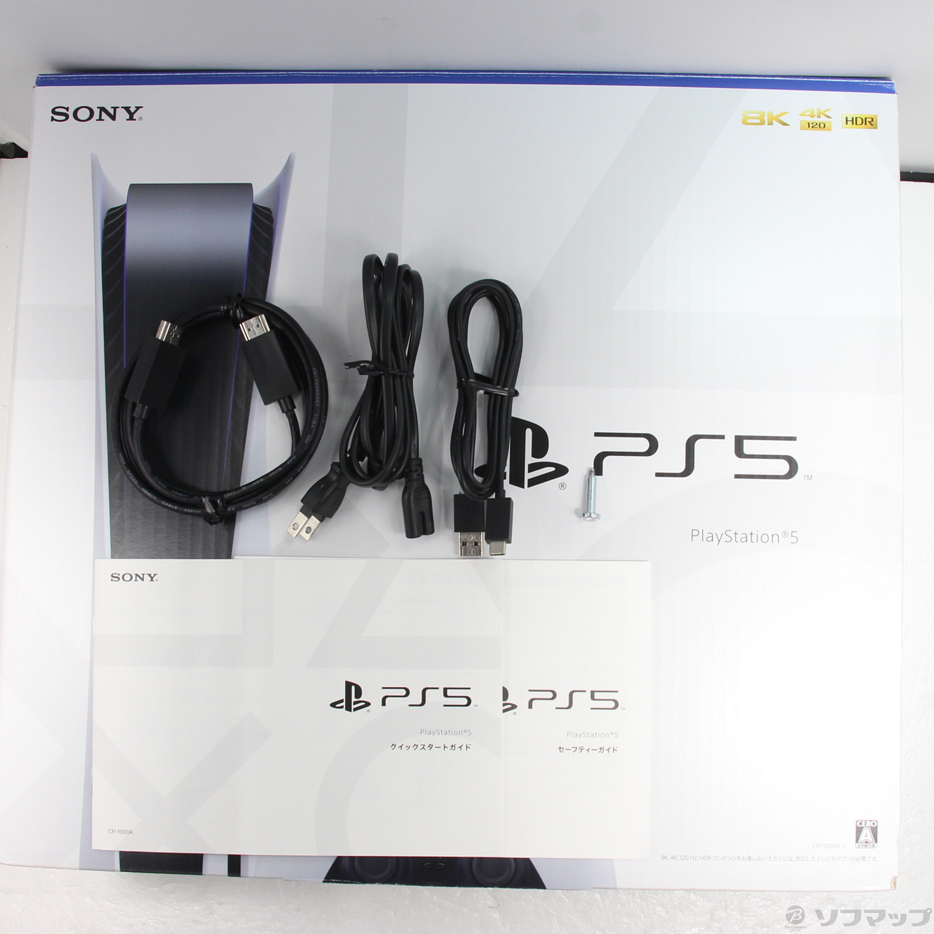 中古】PlayStation5 ディスクドライブ搭載モデル CFI-1000A01