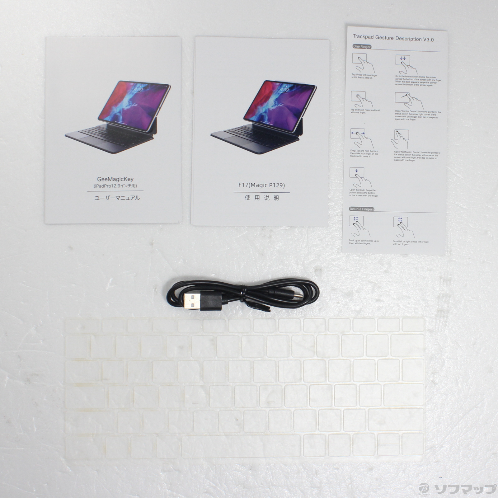 中古】12.9インチ iPad Pro 第5／4／3世代用マジックキーボード