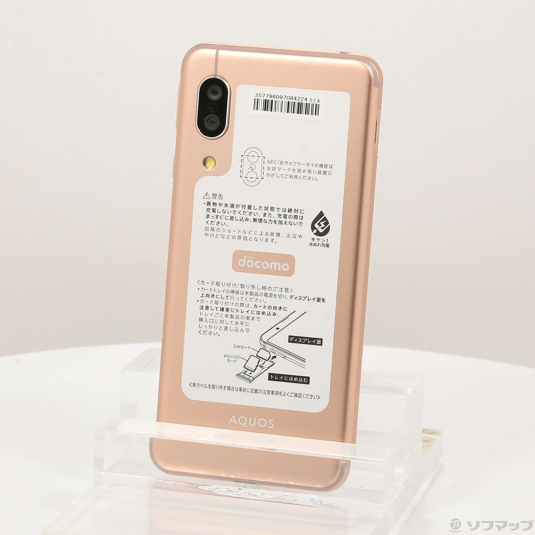中古品〕 AQUOS sense3 64GB ライトカッパー SH-02M docomo｜の