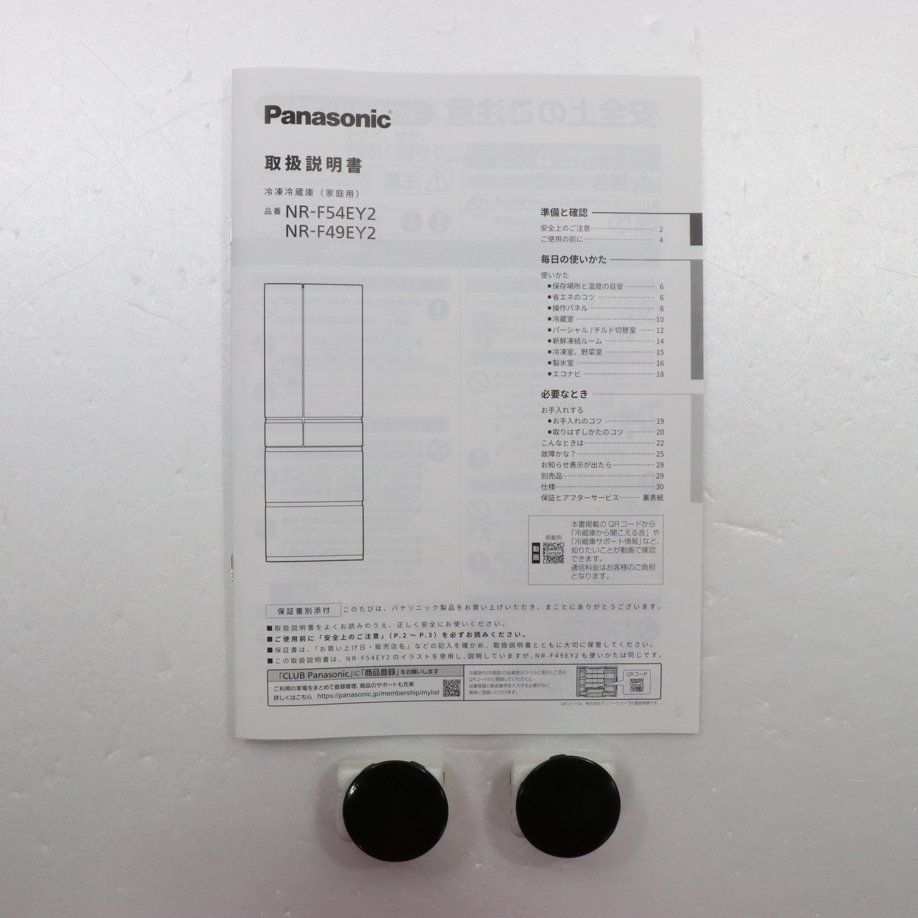 中古】〔中古品〕 冷蔵庫 EYタイプ シルバー NR-F49EY2-S ［幅65cm